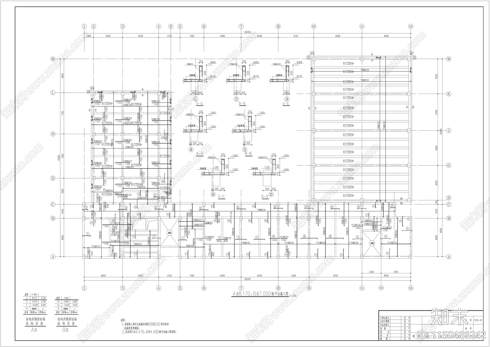 健身中心建筑结构水暖电cad施工图下载【ID:1150488242】
