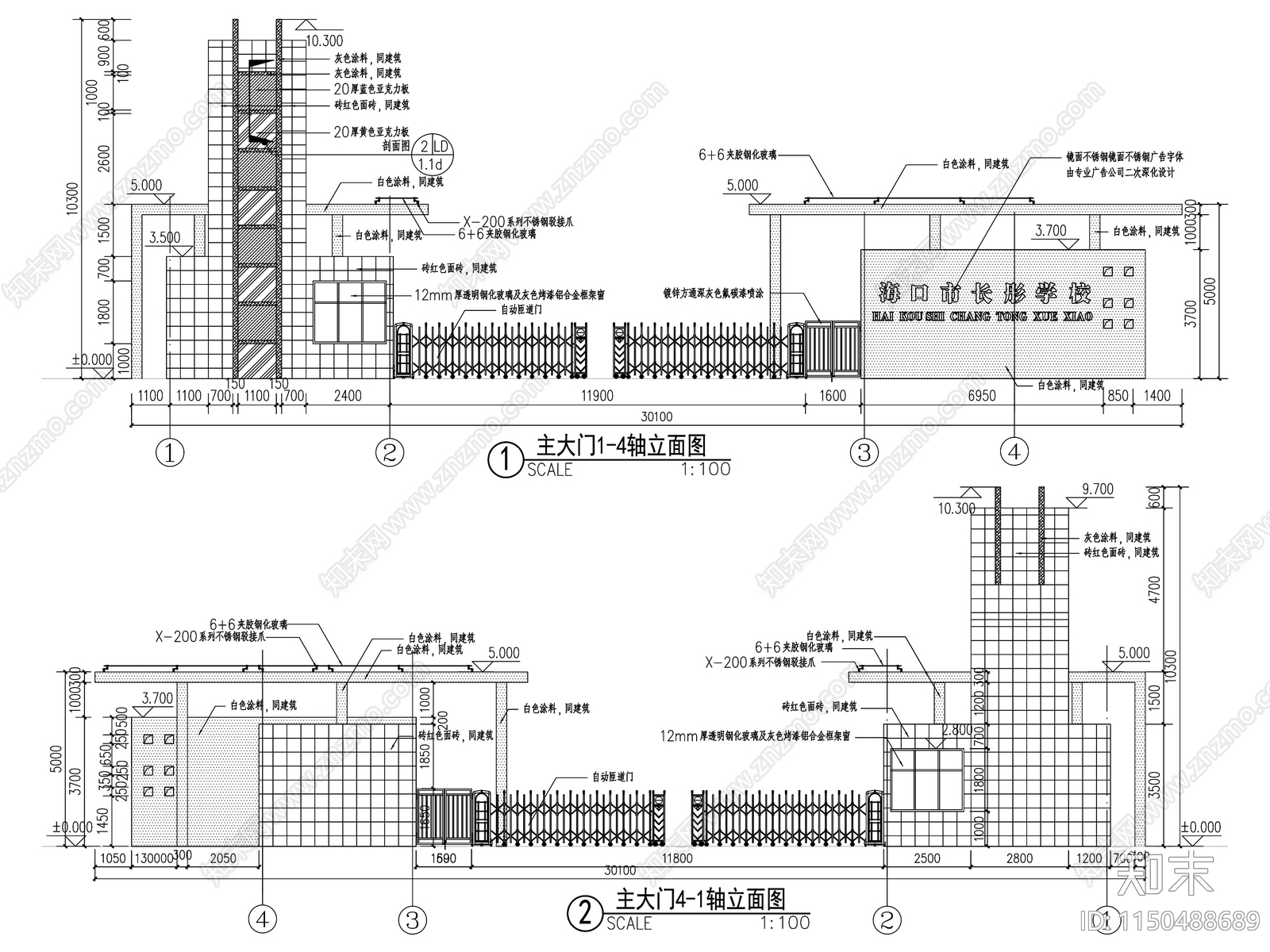 学校主入口次入口大门节点cad施工图下载【ID:1150488689】