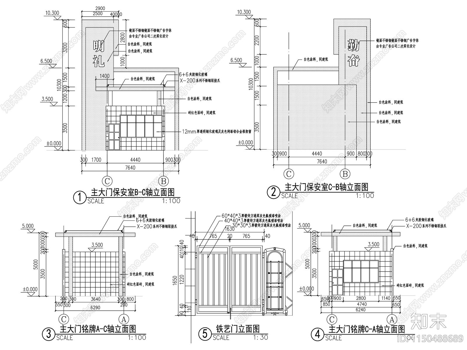 学校主入口次入口大门节点cad施工图下载【ID:1150488689】