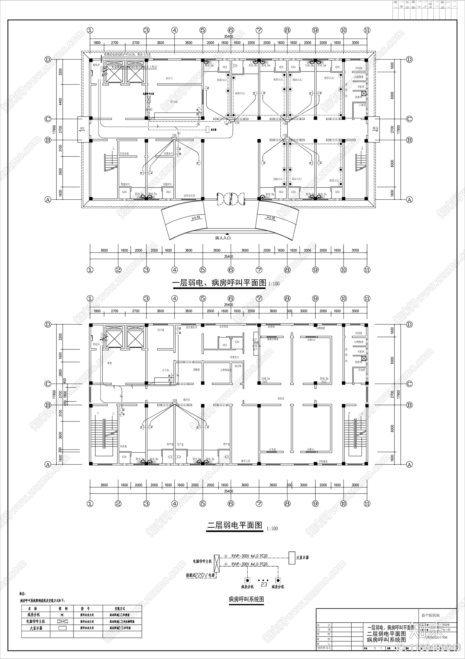 某广西县级中医医院电气cad施工图下载【ID:1150489843】