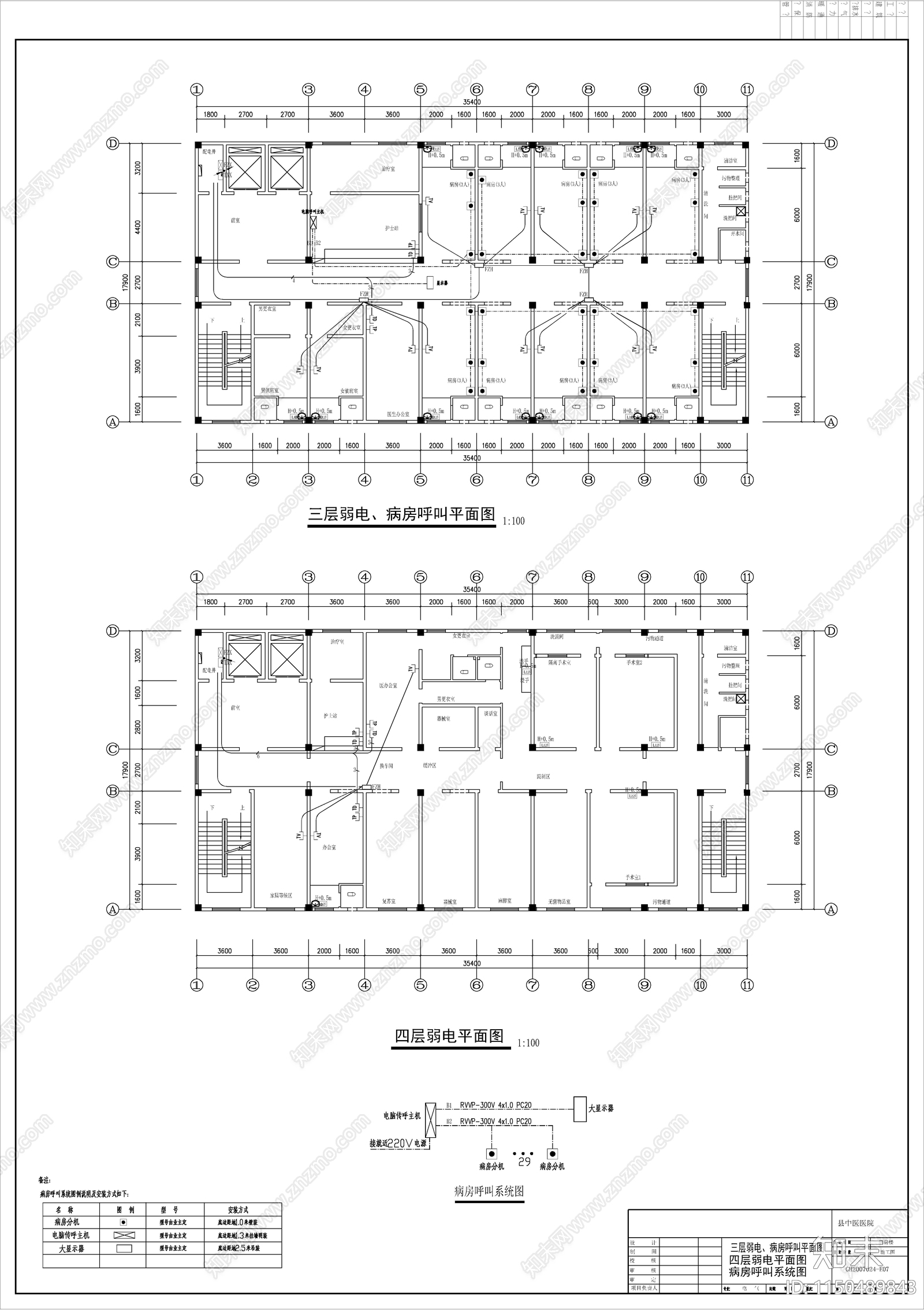 某广西县级中医医院电气cad施工图下载【ID:1150489843】