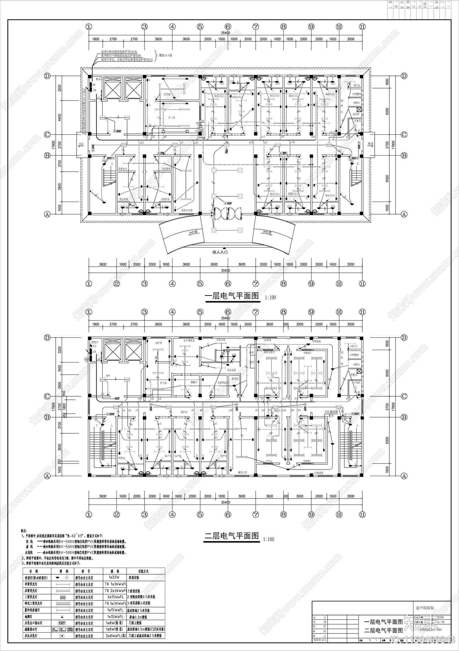 某广西县级中医医院电气cad施工图下载【ID:1150489843】