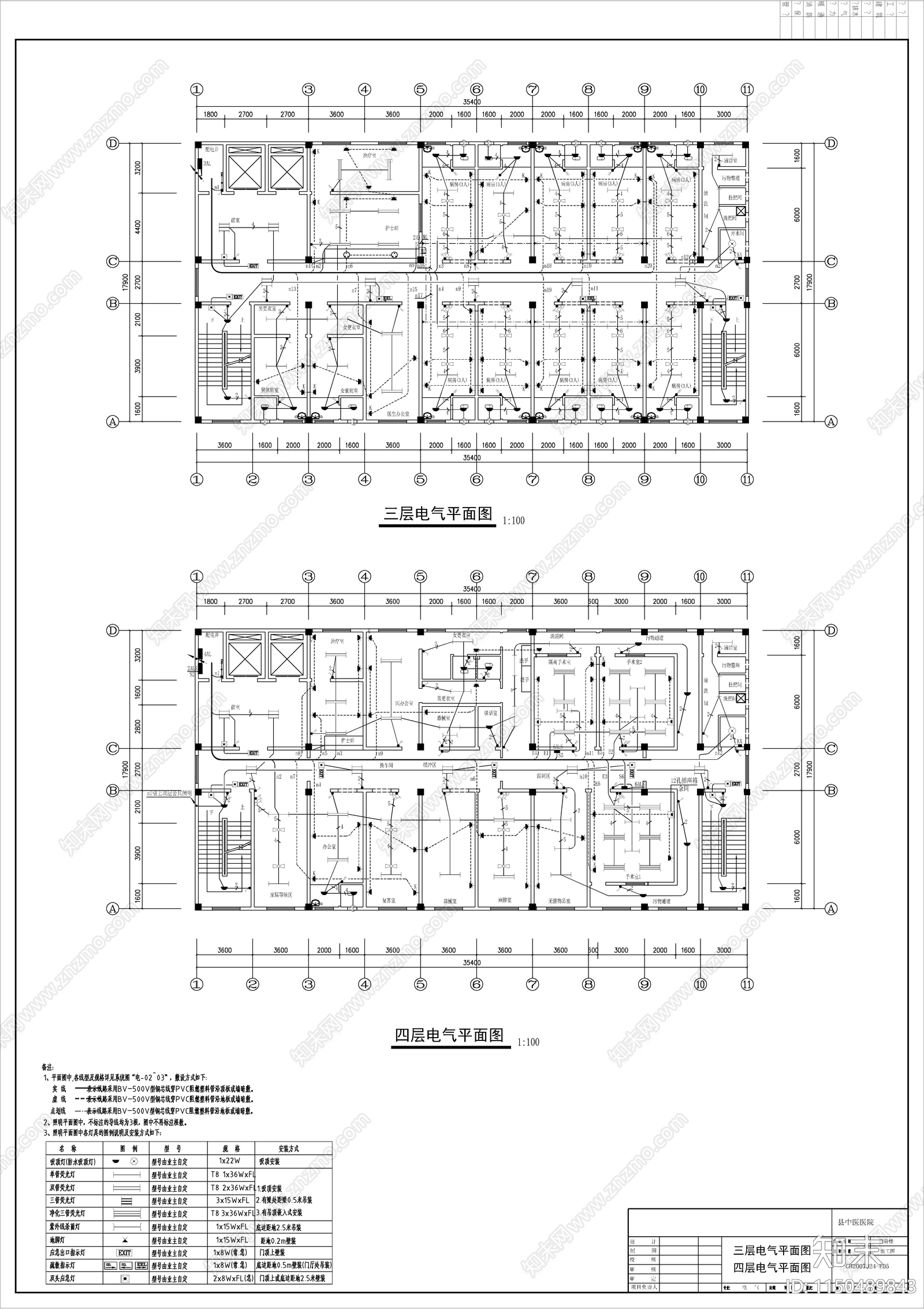 某广西县级中医医院电气cad施工图下载【ID:1150489843】