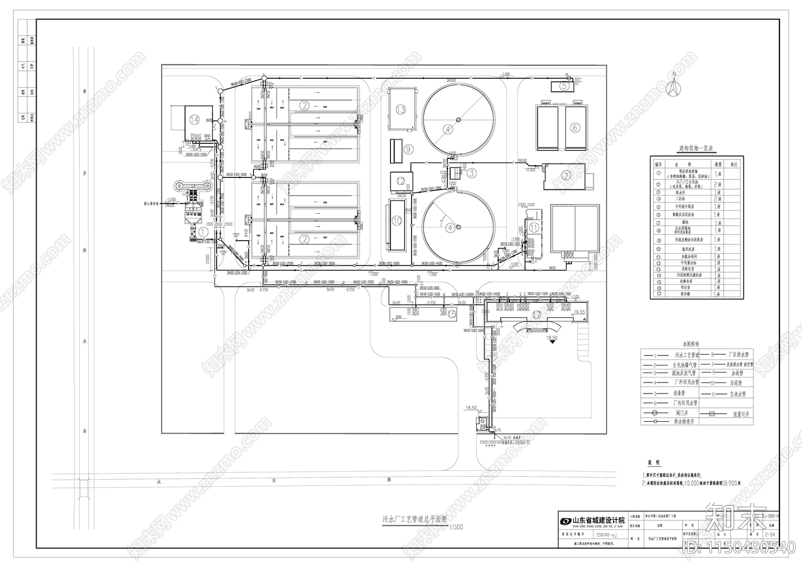 污水处理厂水处理施工图下载【ID:1150490540】
