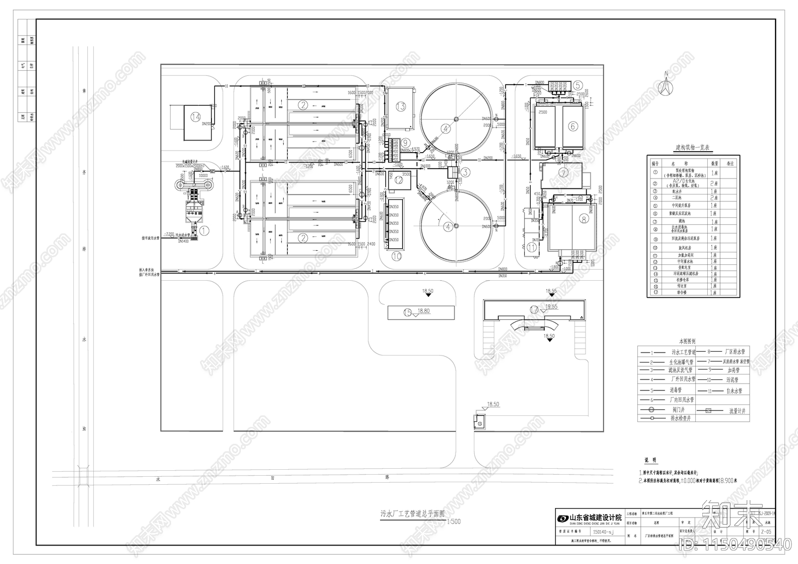 污水处理厂水处理施工图下载【ID:1150490540】