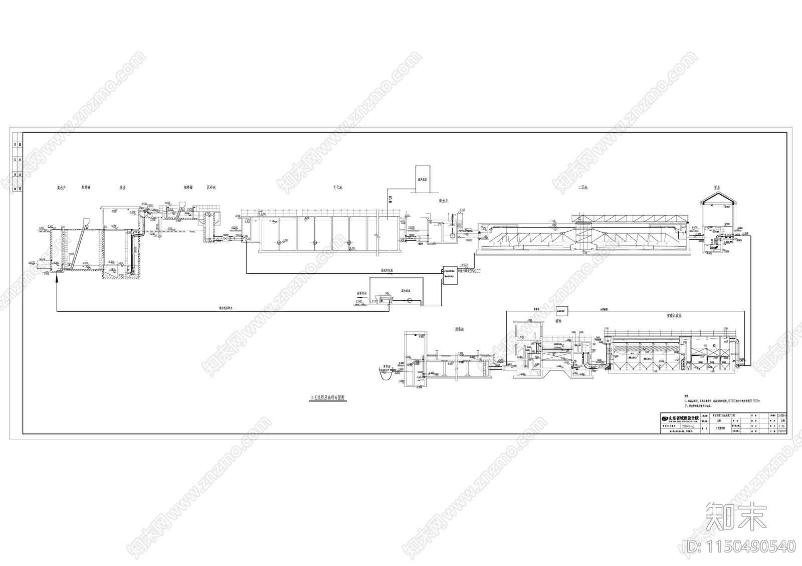 污水处理厂水处理施工图下载【ID:1150490540】