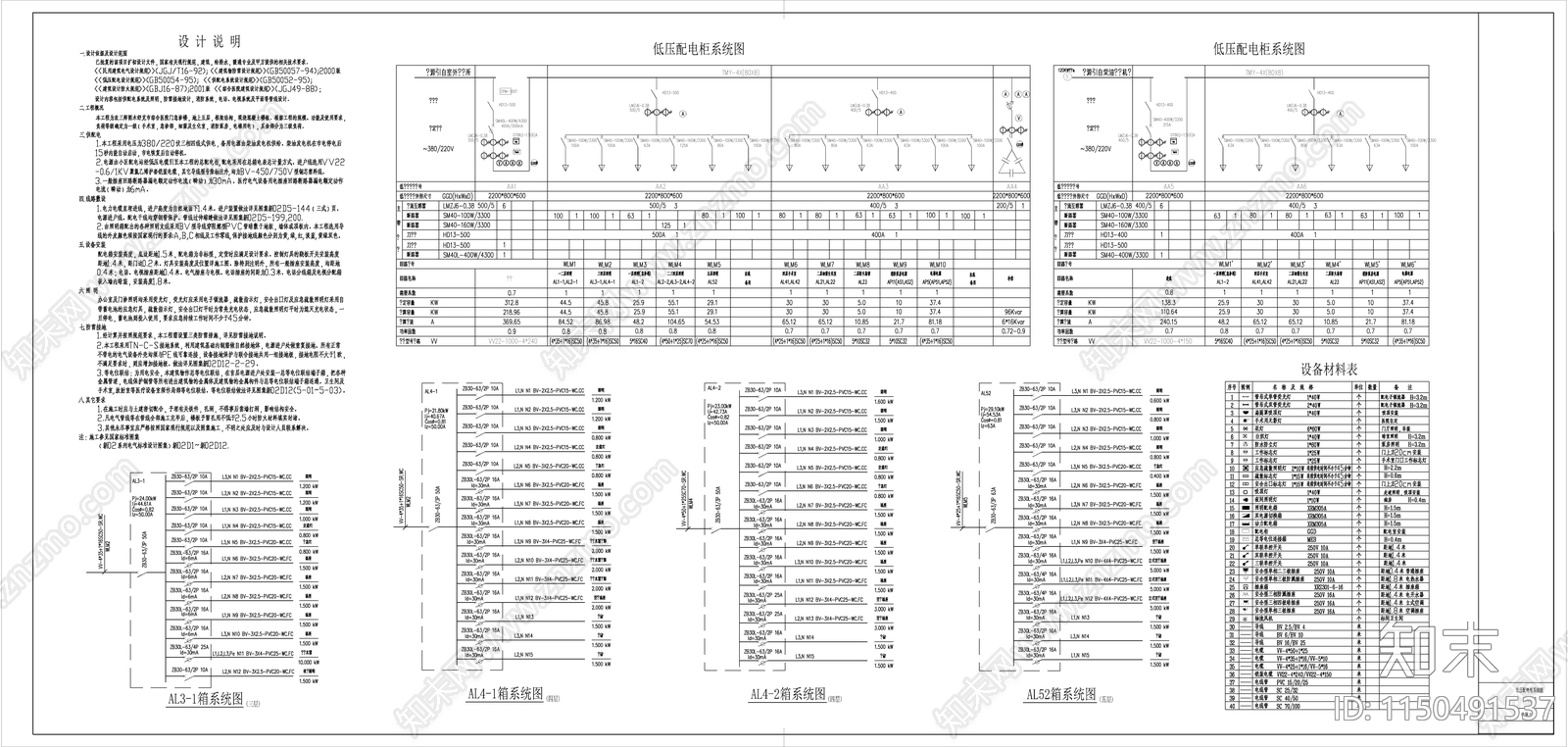 某县级市医院电气cad施工图下载【ID:1150491537】