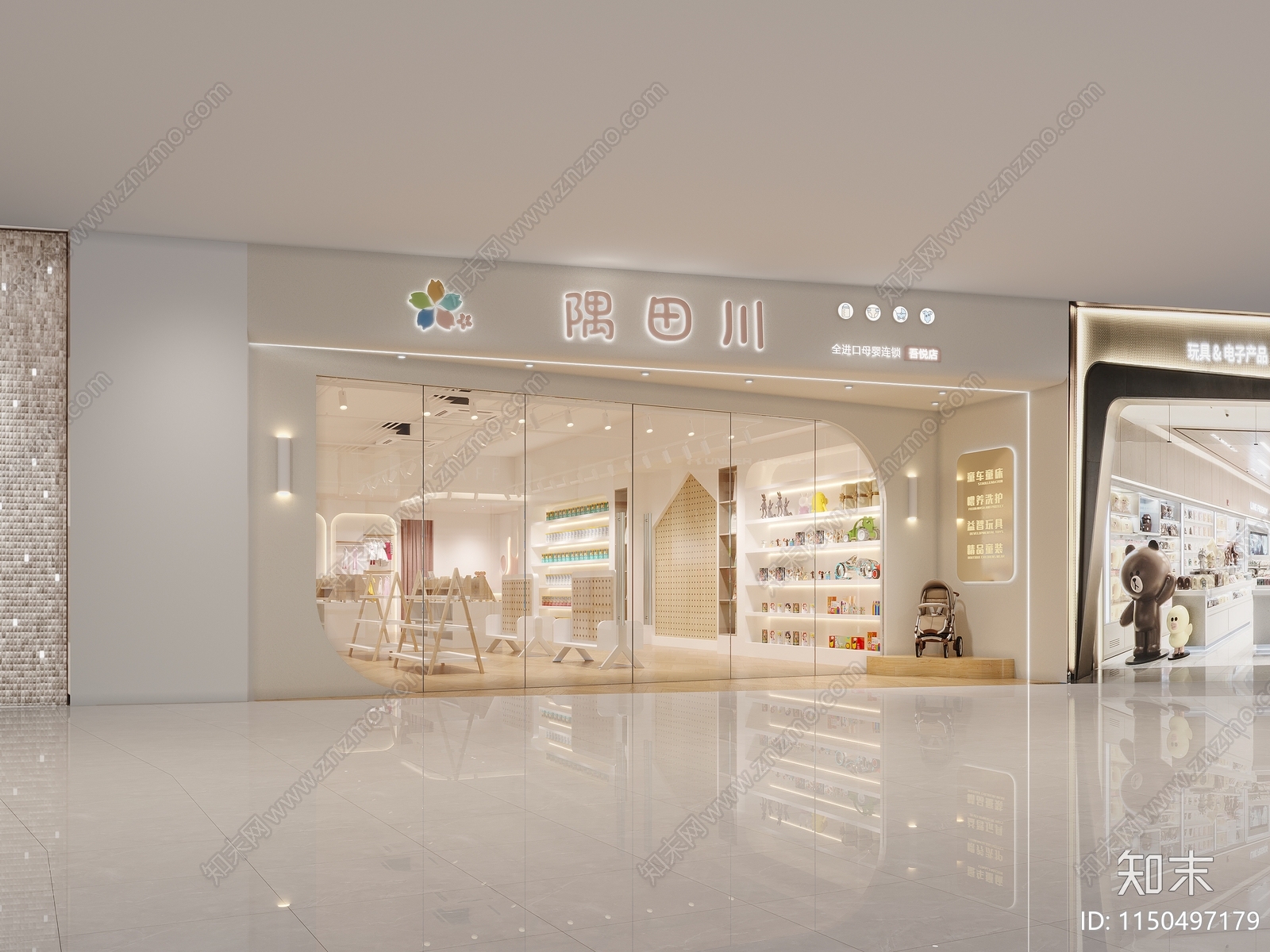 现代母婴店门头门面3D模型下载【ID:1150497179】