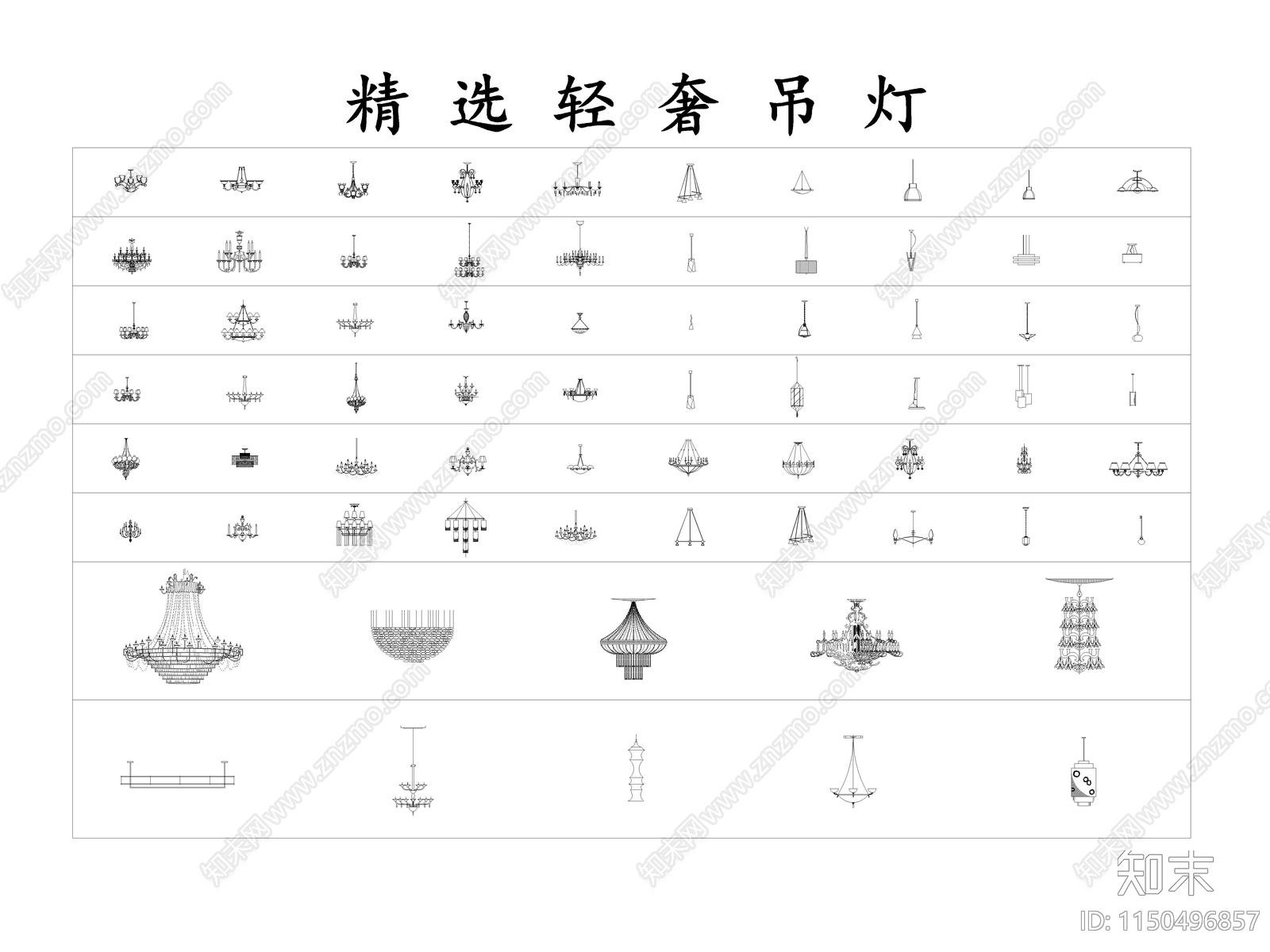 最新精选吊灯壁灯筒灯射灯台灯cad施工图下载【ID:1150496857】