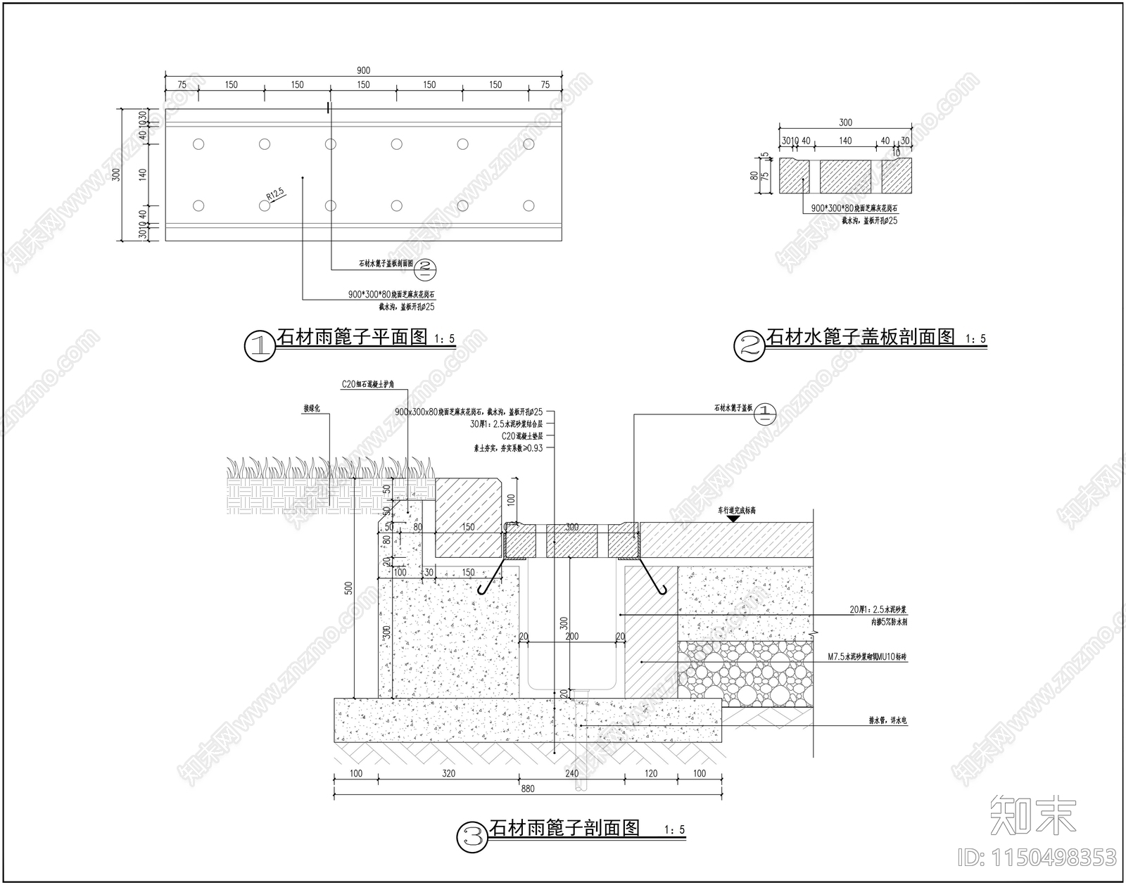 雨水口给排水节点详图cad施工图下载【ID:1150498353】