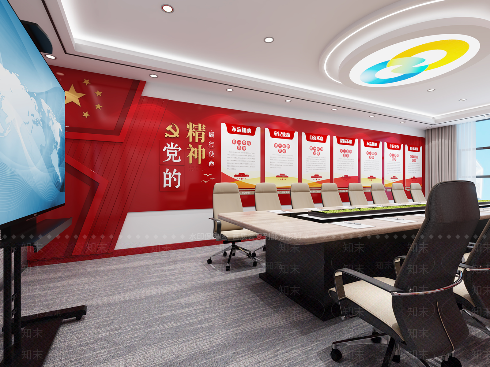 现代党建会议室3D模型下载【ID:1150499217】