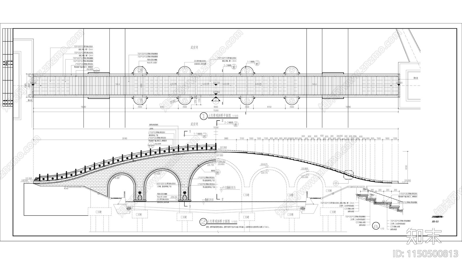 人行拱桥景观桥施工图下载【ID:1150500813】