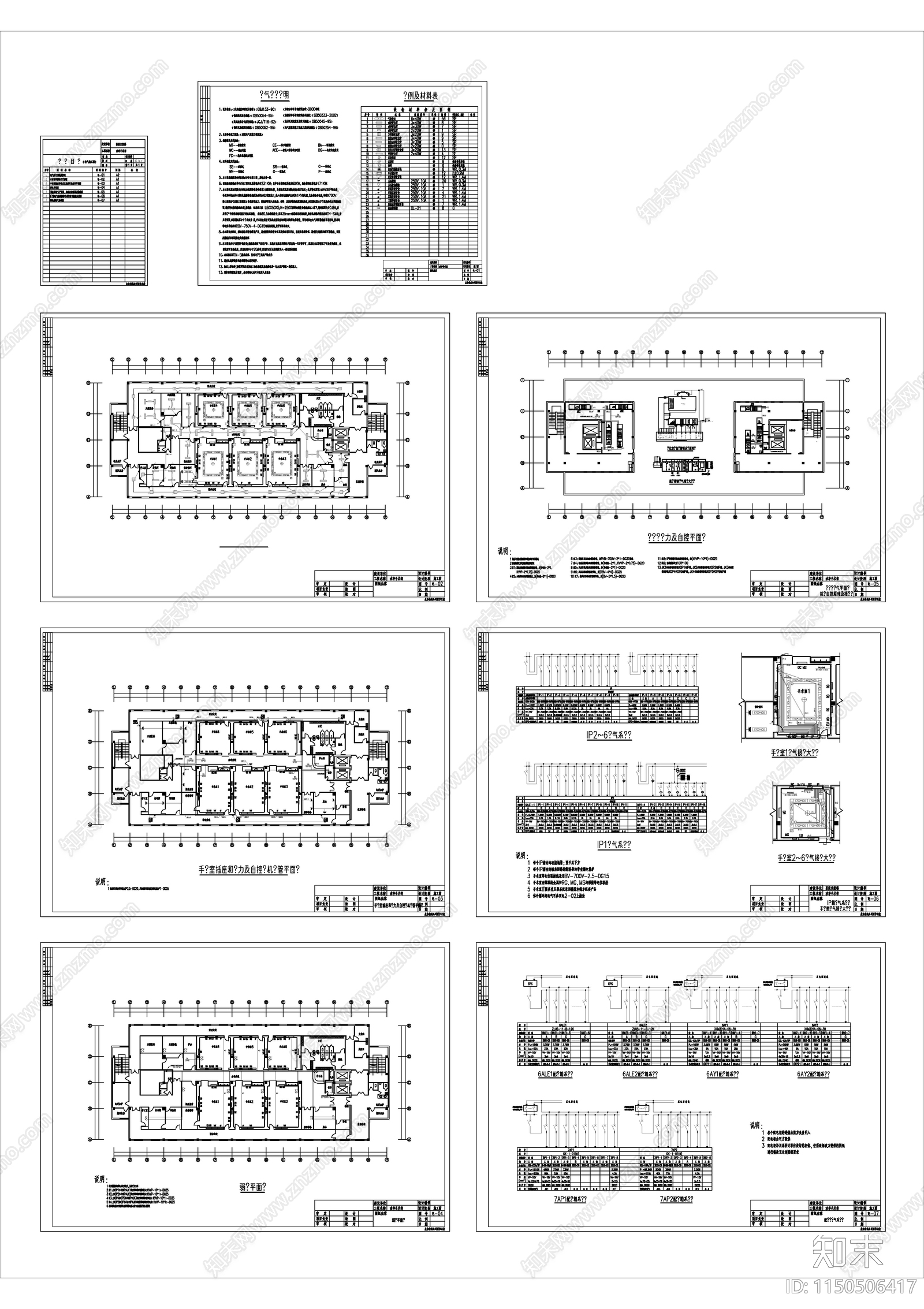 医院手术部电气cad施工图下载【ID:1150506417】