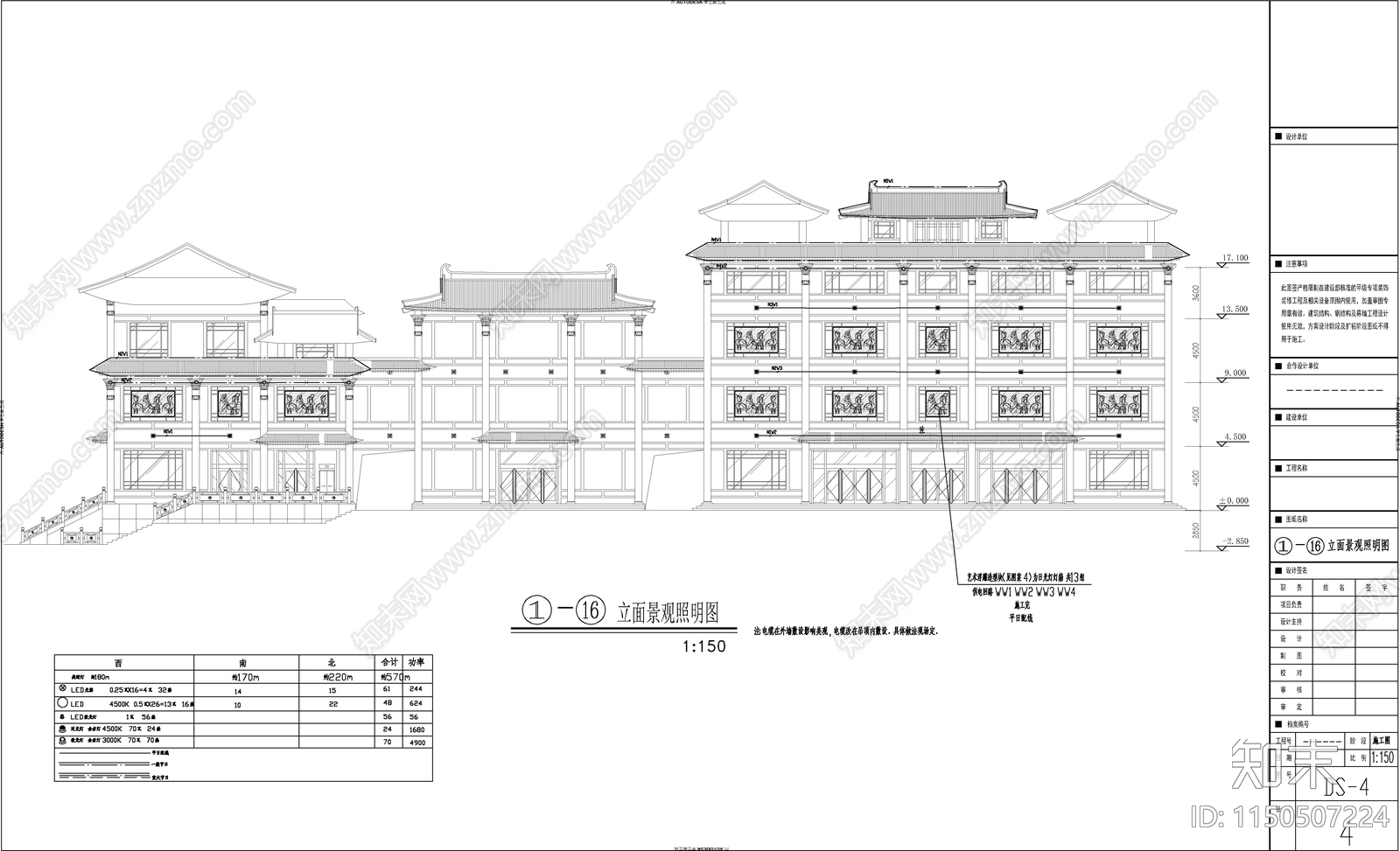 某古建筑外观装饰灯位布线及电气系统图施工图下载【ID:1150507224】