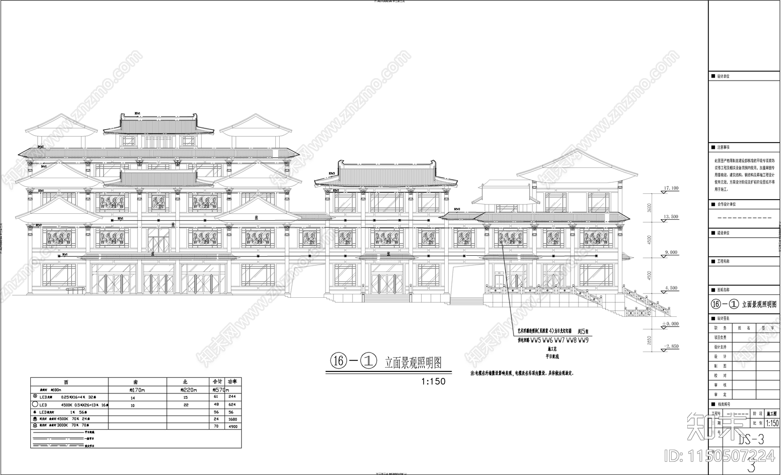 某古建筑外观装饰灯位布线及电气系统图施工图下载【ID:1150507224】