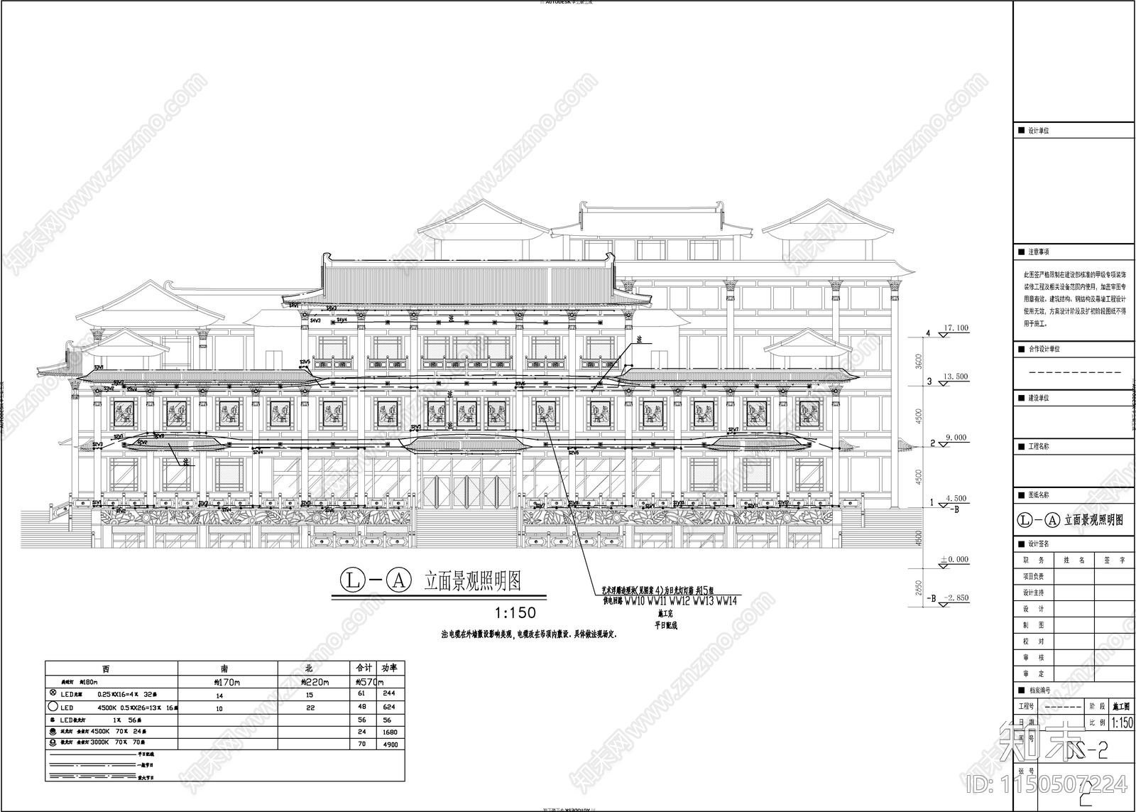 某古建筑外观装饰灯位布线及电气系统图施工图下载【ID:1150507224】