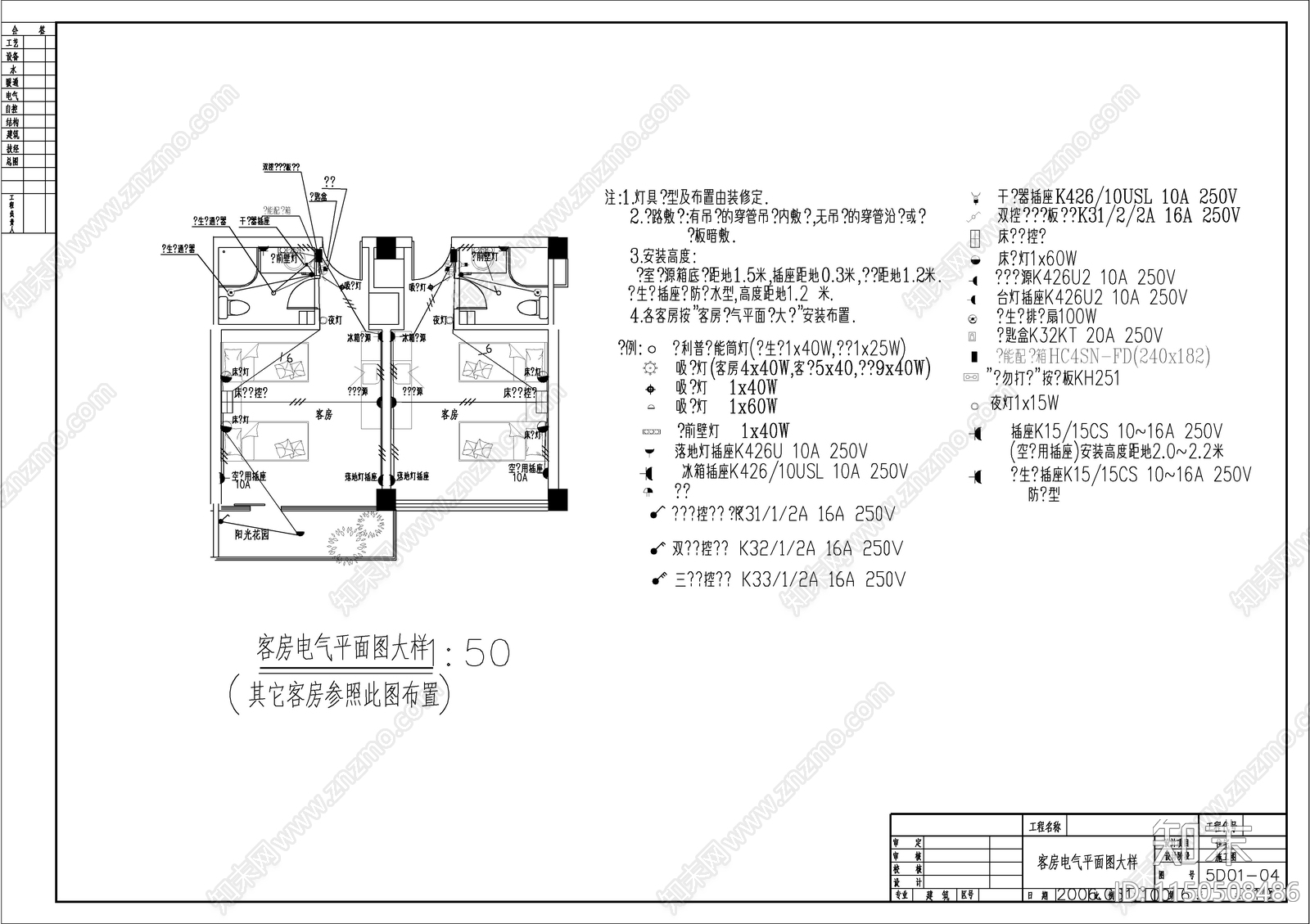 底商宾馆电气图cad施工图下载【ID:1150508486】