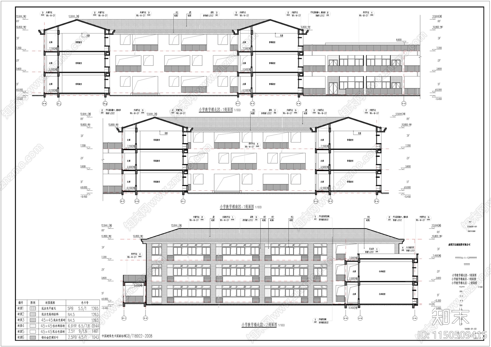 小学教学楼建筑cad施工图下载【ID:1150509415】