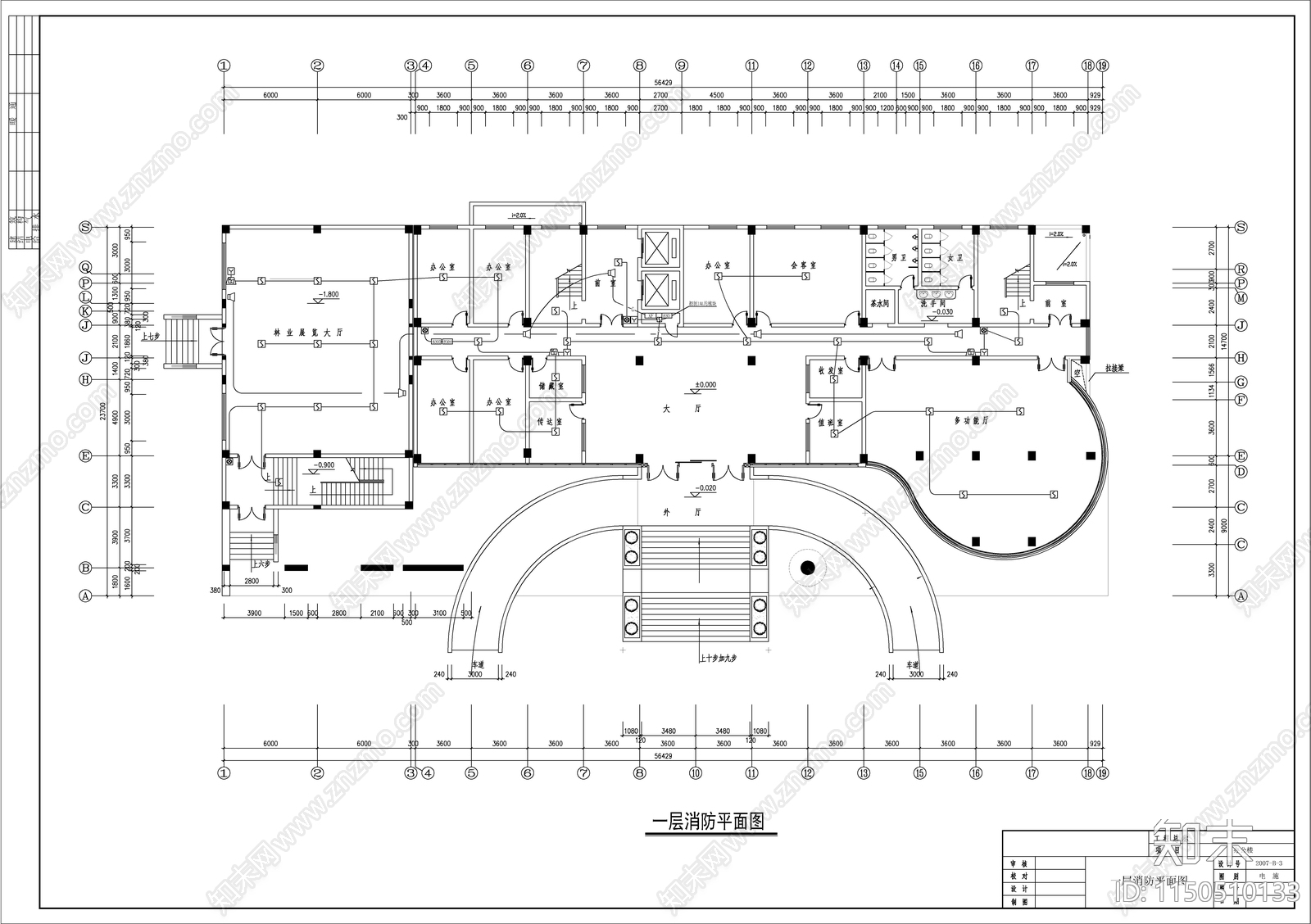 办公楼电气cad施工图下载【ID:1150510133】