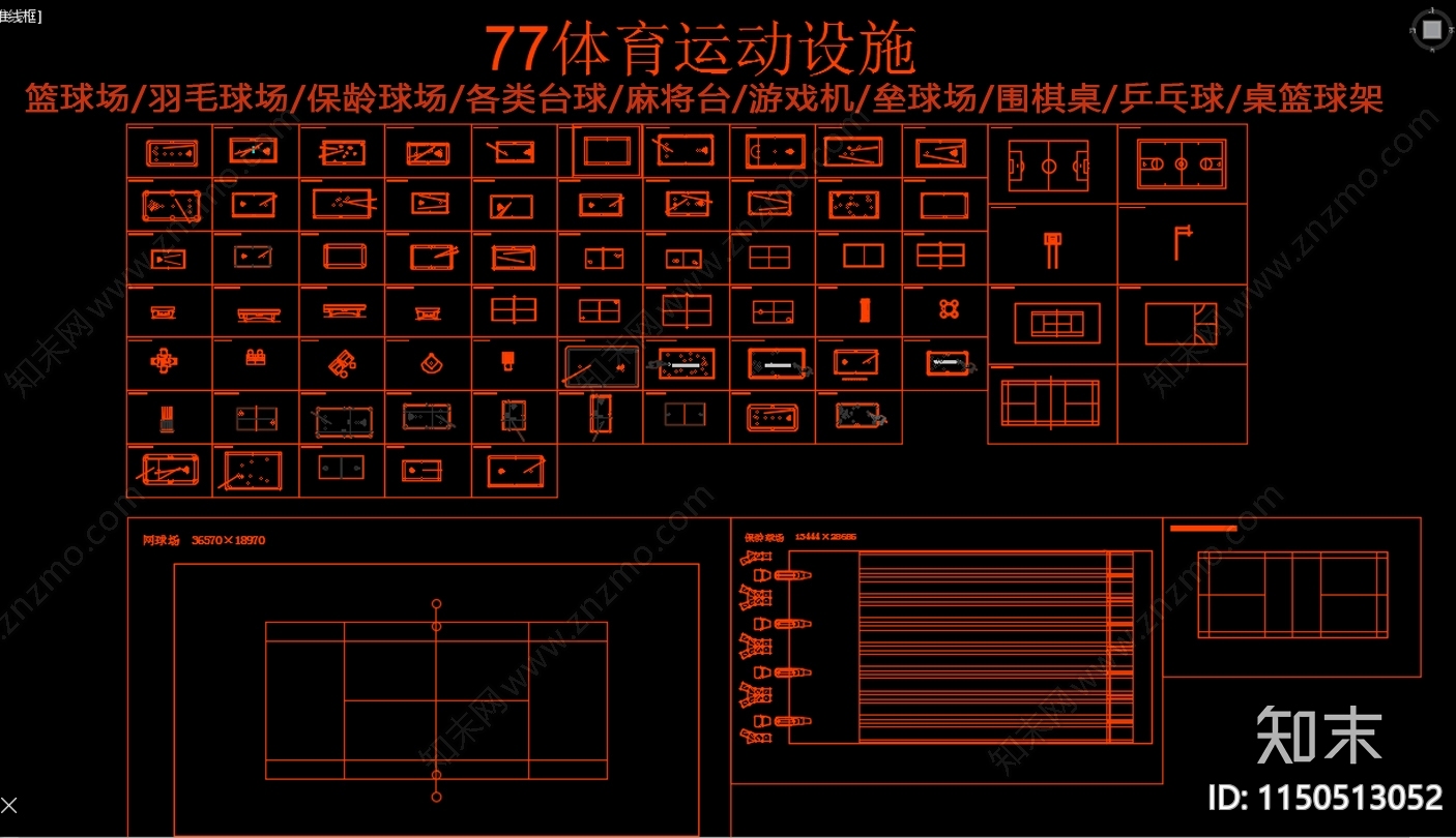 77个球类体育运动娱乐器材图块施工图下载【ID:1150513052】