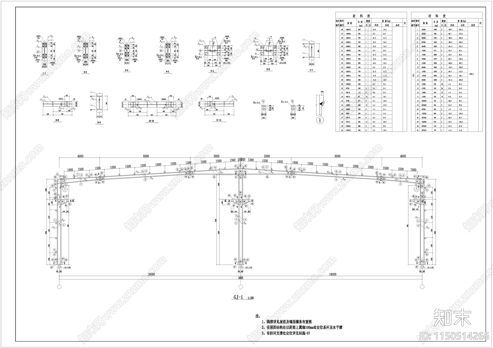 钢结构厂房建筑cad施工图下载【ID:1150514266】