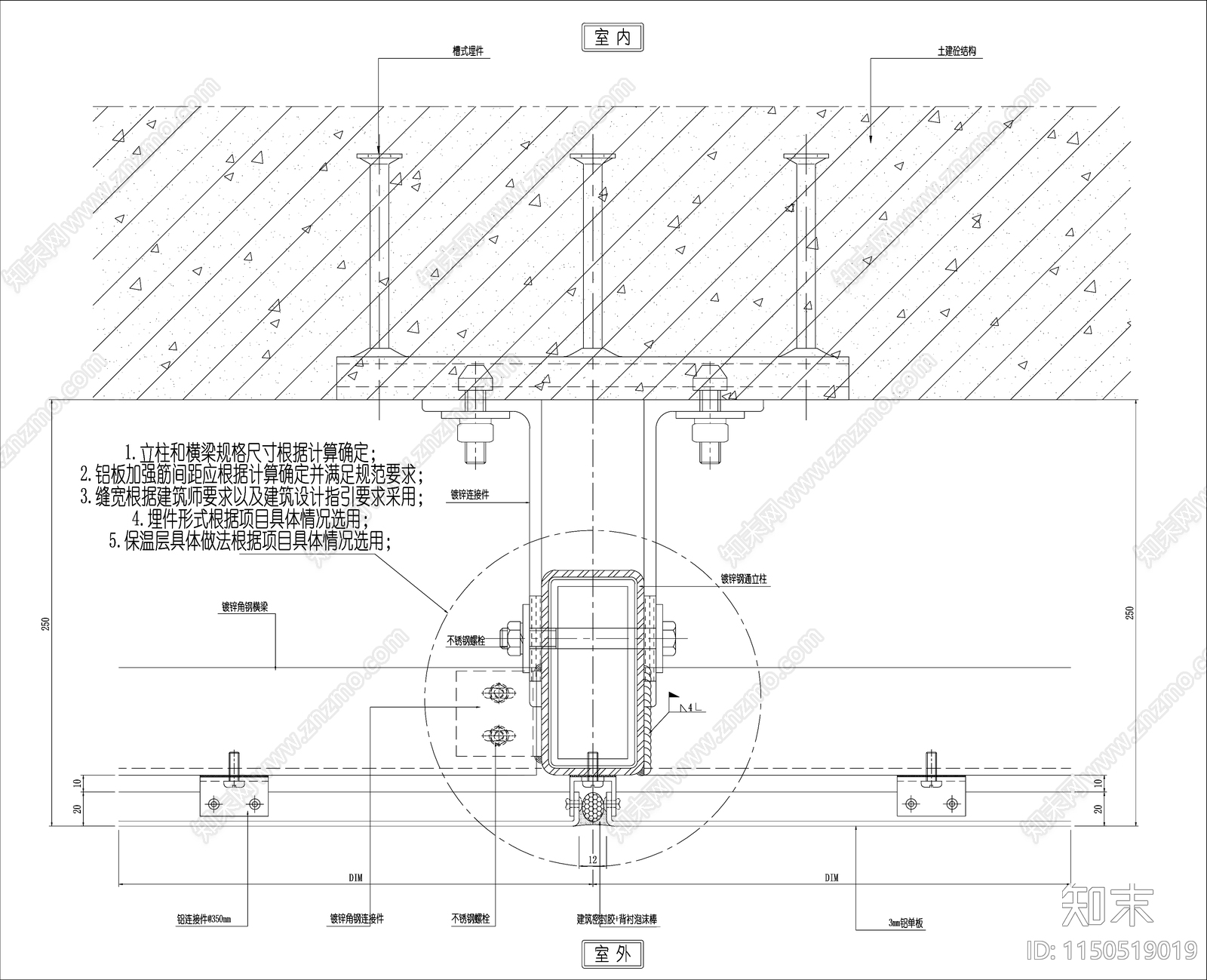 铝单板幕墙安装节点cad施工图下载【ID:1150519019】