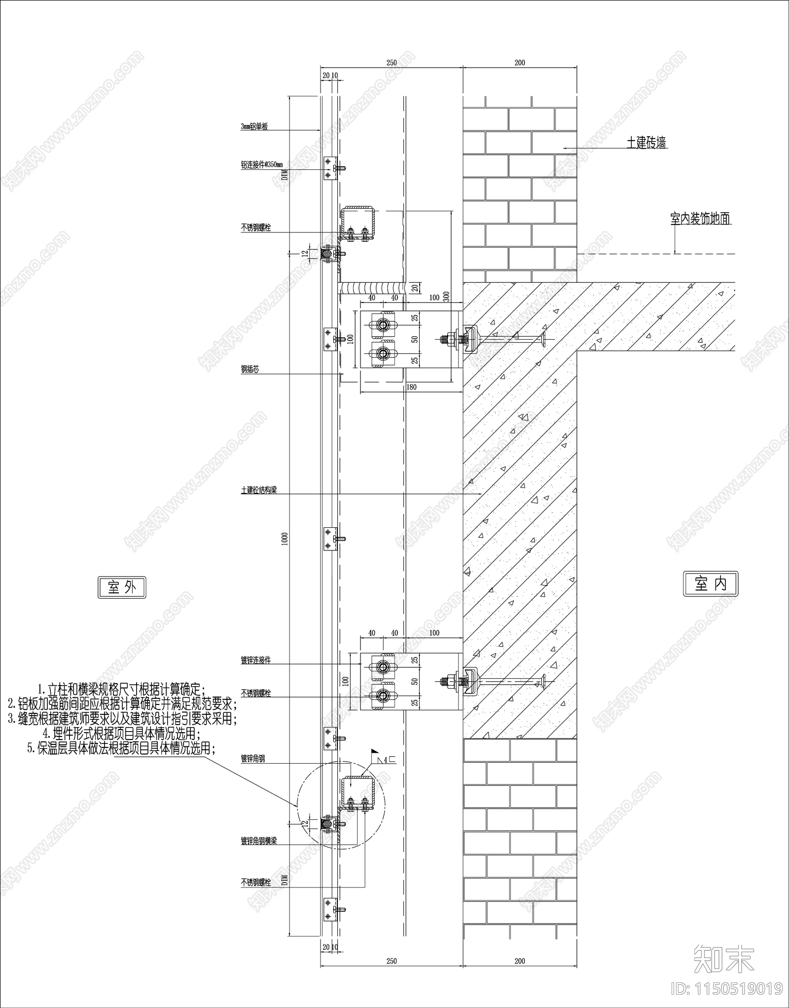 铝单板幕墙安装节点cad施工图下载【ID:1150519019】