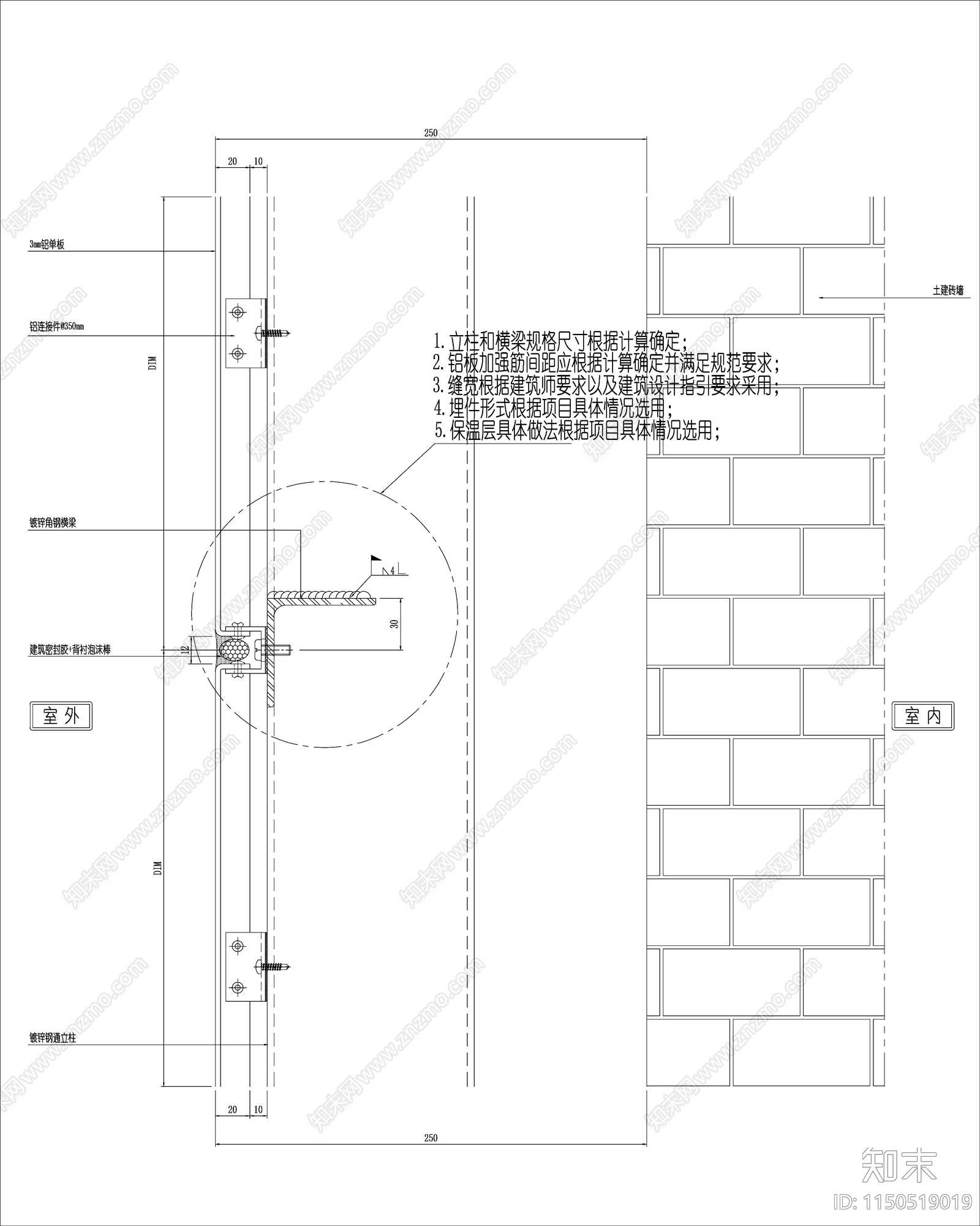 铝单板幕墙安装节点cad施工图下载【ID:1150519019】
