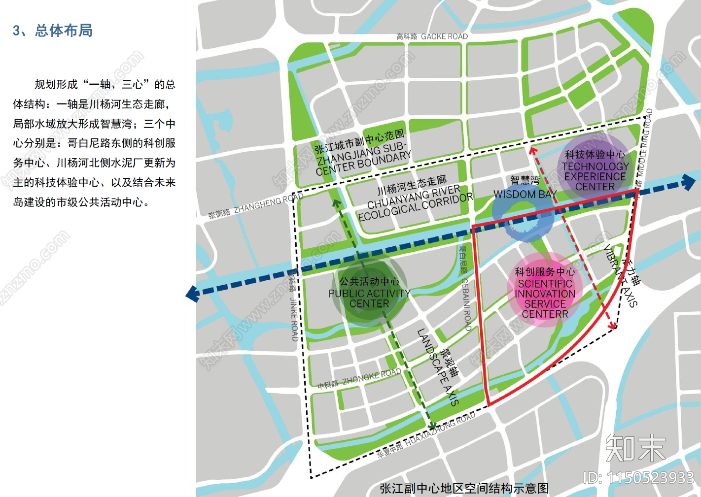 上海浦东新区张江副中心规划设计方案文本下载【ID:1150523933】_【知末方案文本库】