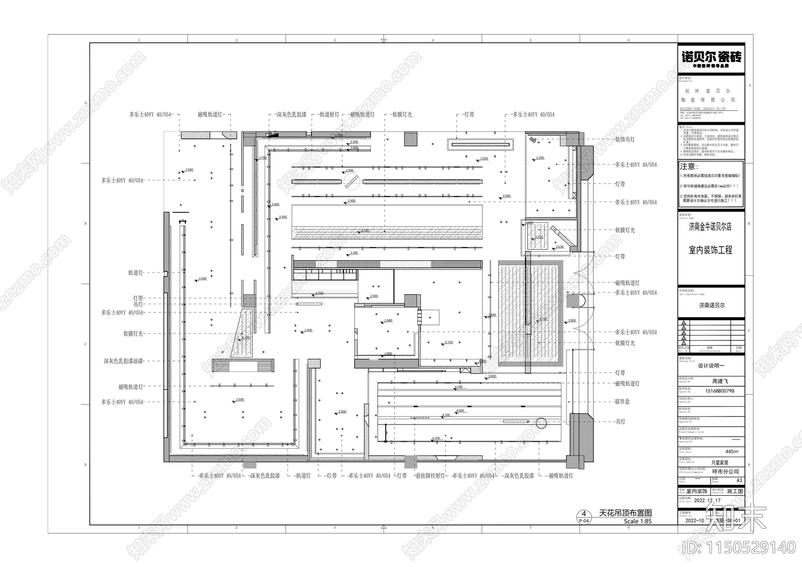 商铺室内cad施工图下载【ID:1150529140】