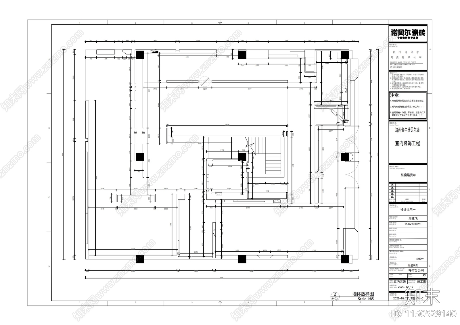 商铺室内cad施工图下载【ID:1150529140】