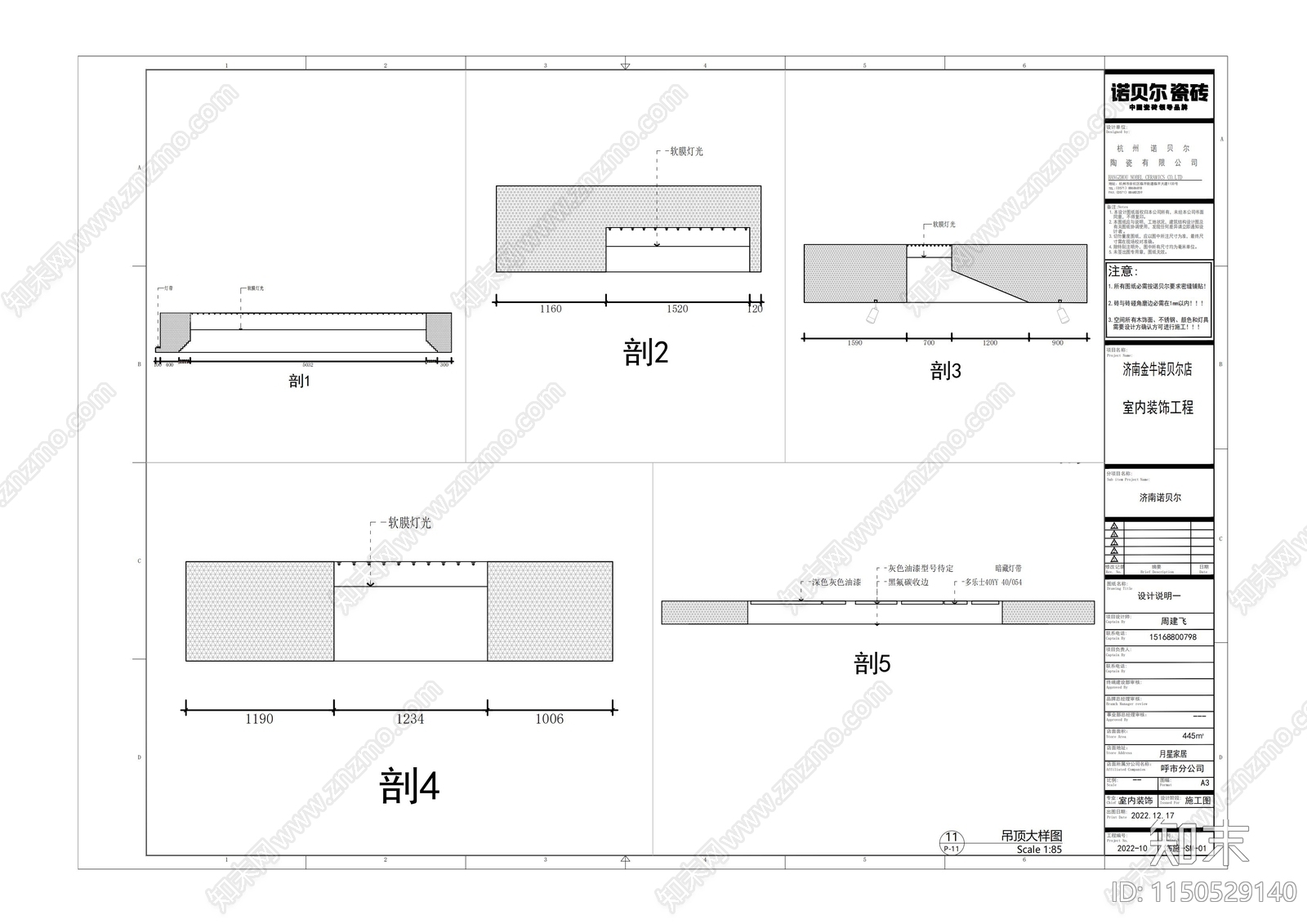 商铺室内cad施工图下载【ID:1150529140】