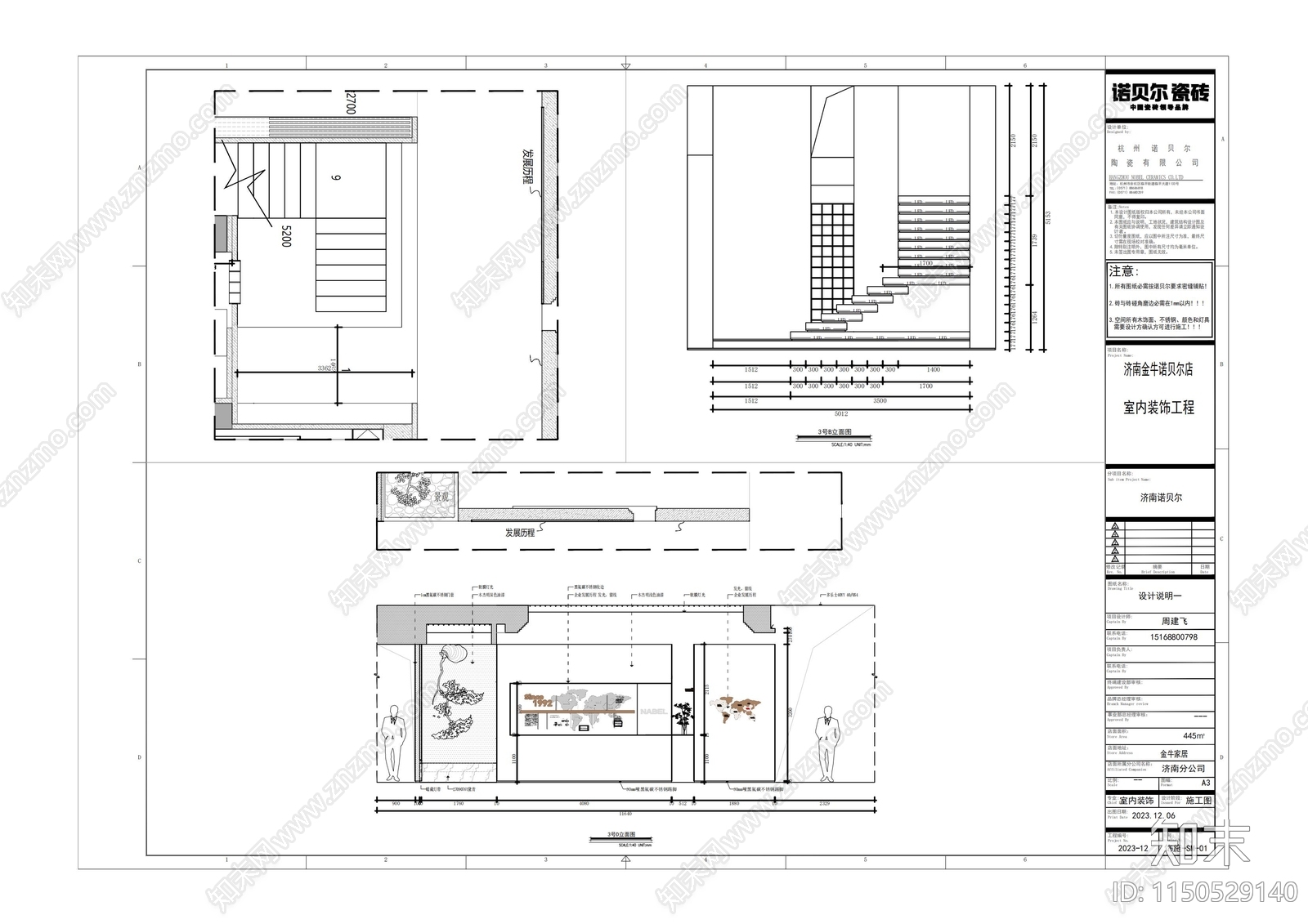 商铺室内cad施工图下载【ID:1150529140】