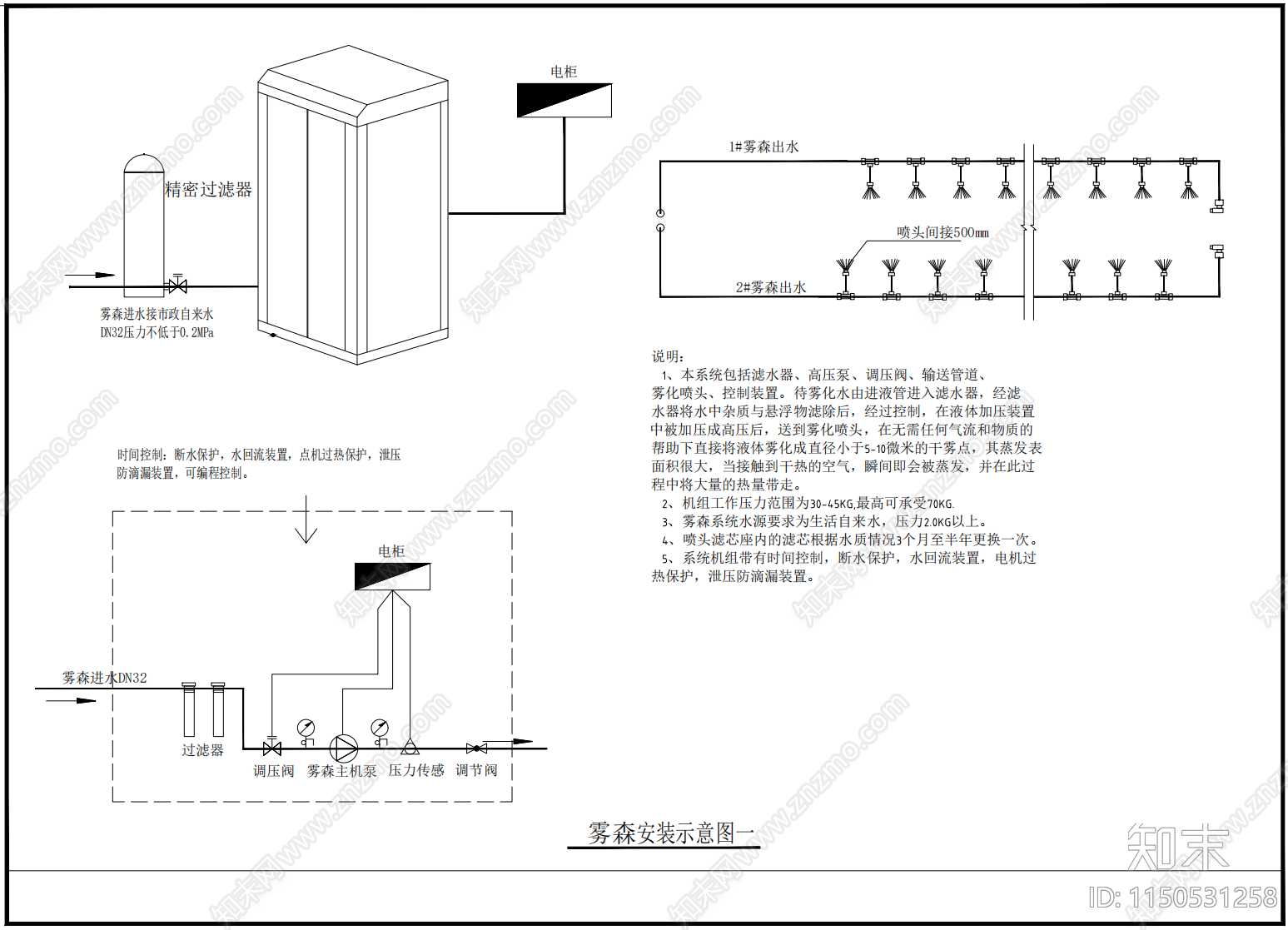 园林设计雾森系统安装大样施工图下载【ID:1150531258】