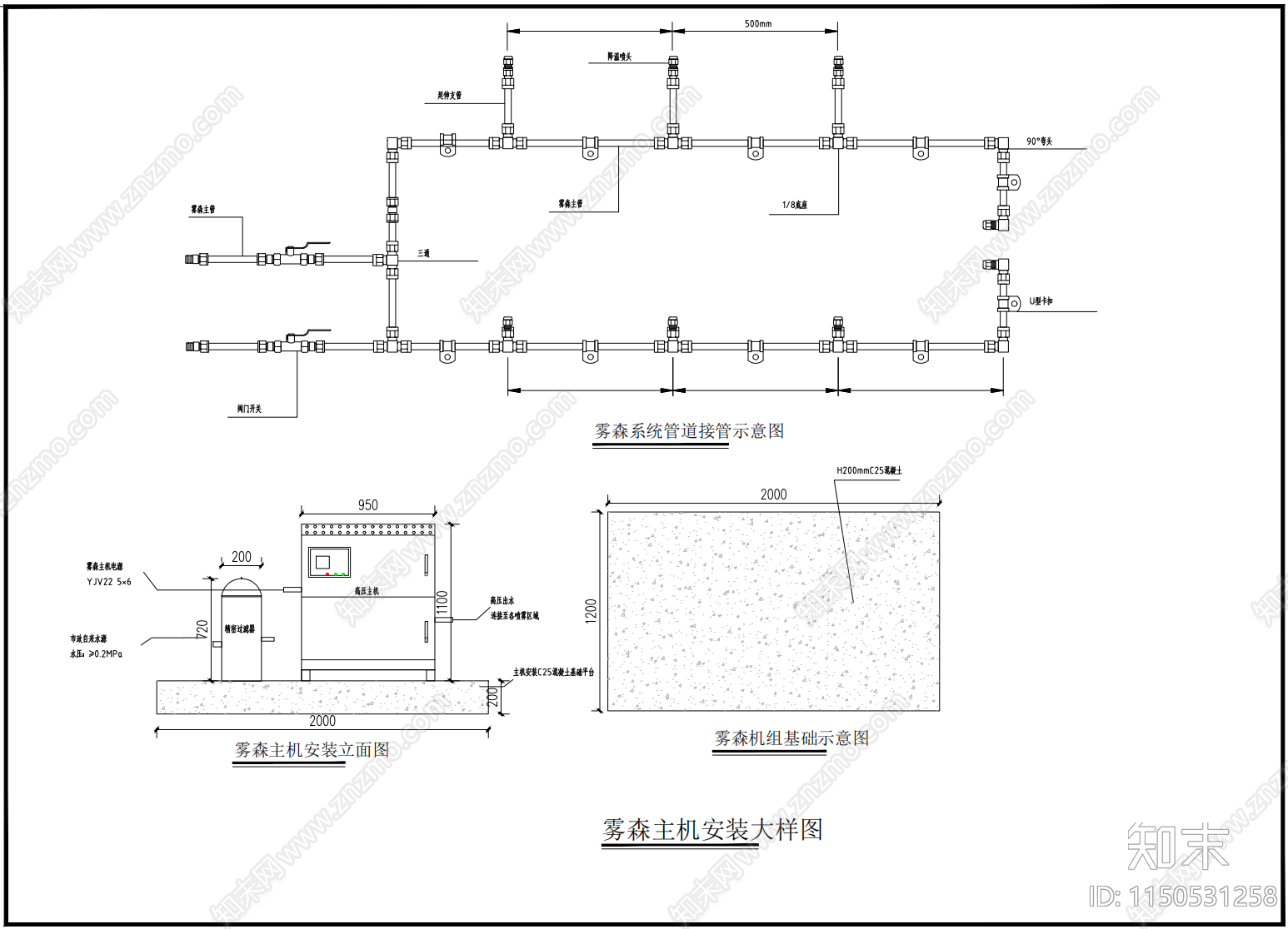 园林设计雾森系统安装大样施工图下载【ID:1150531258】