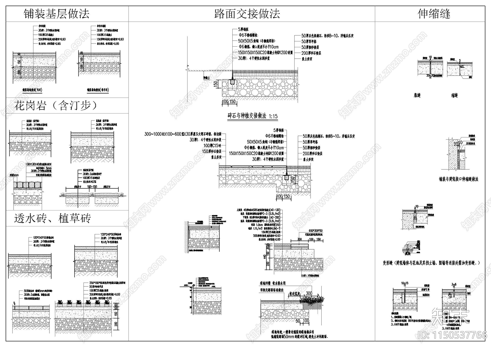 地面铺装工艺节点施工图下载【ID:1150537766】