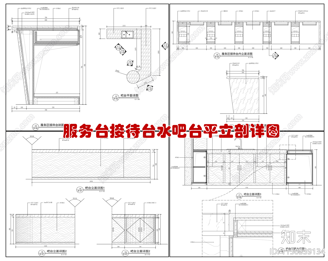 接待台水吧台节点cad施工图下载【ID:1150539134】