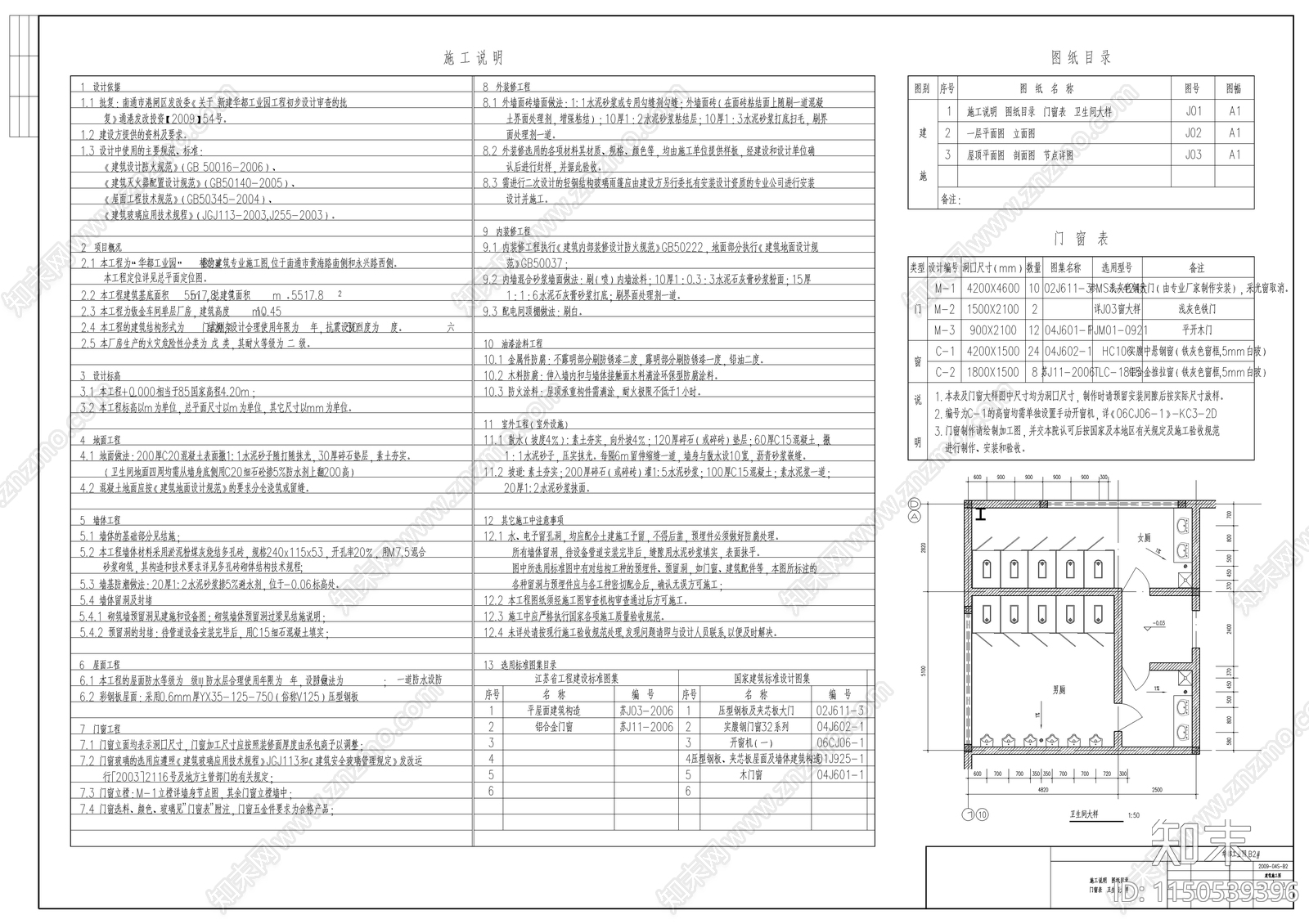 某工业园厂房建筑cad施工图下载【ID:1150539396】