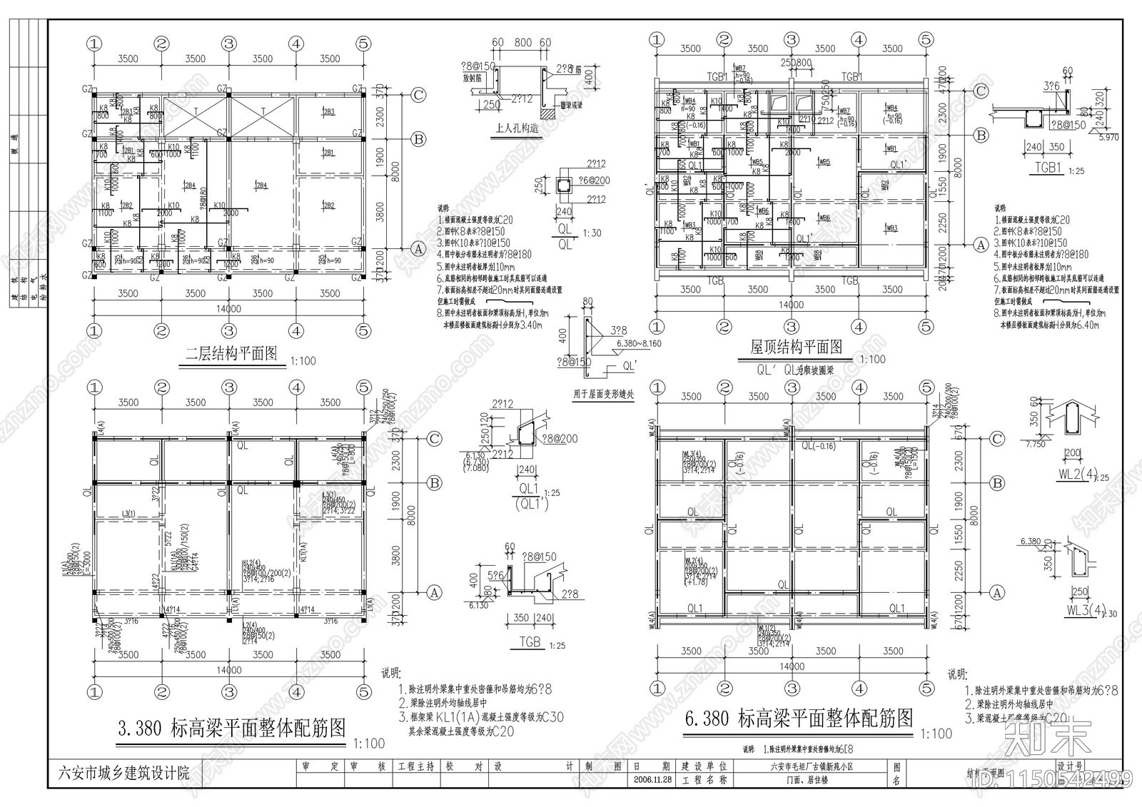住宅区建筑cad施工图下载【ID:1150542499】