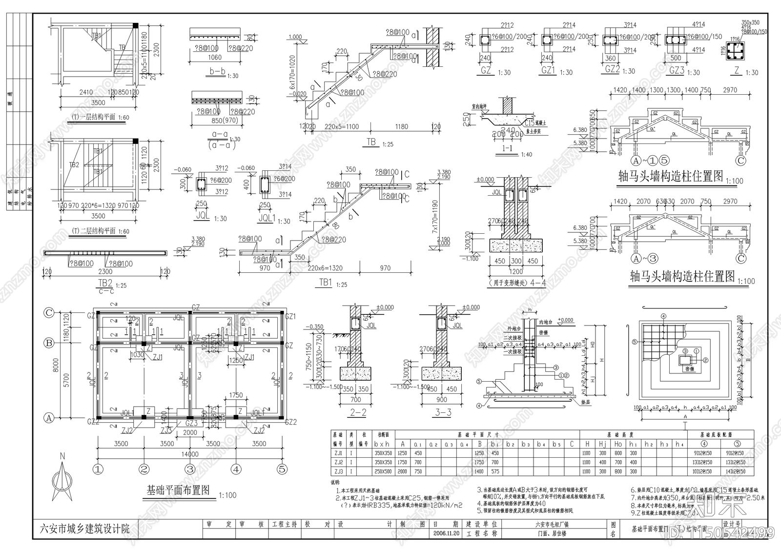 住宅区建筑cad施工图下载【ID:1150542499】