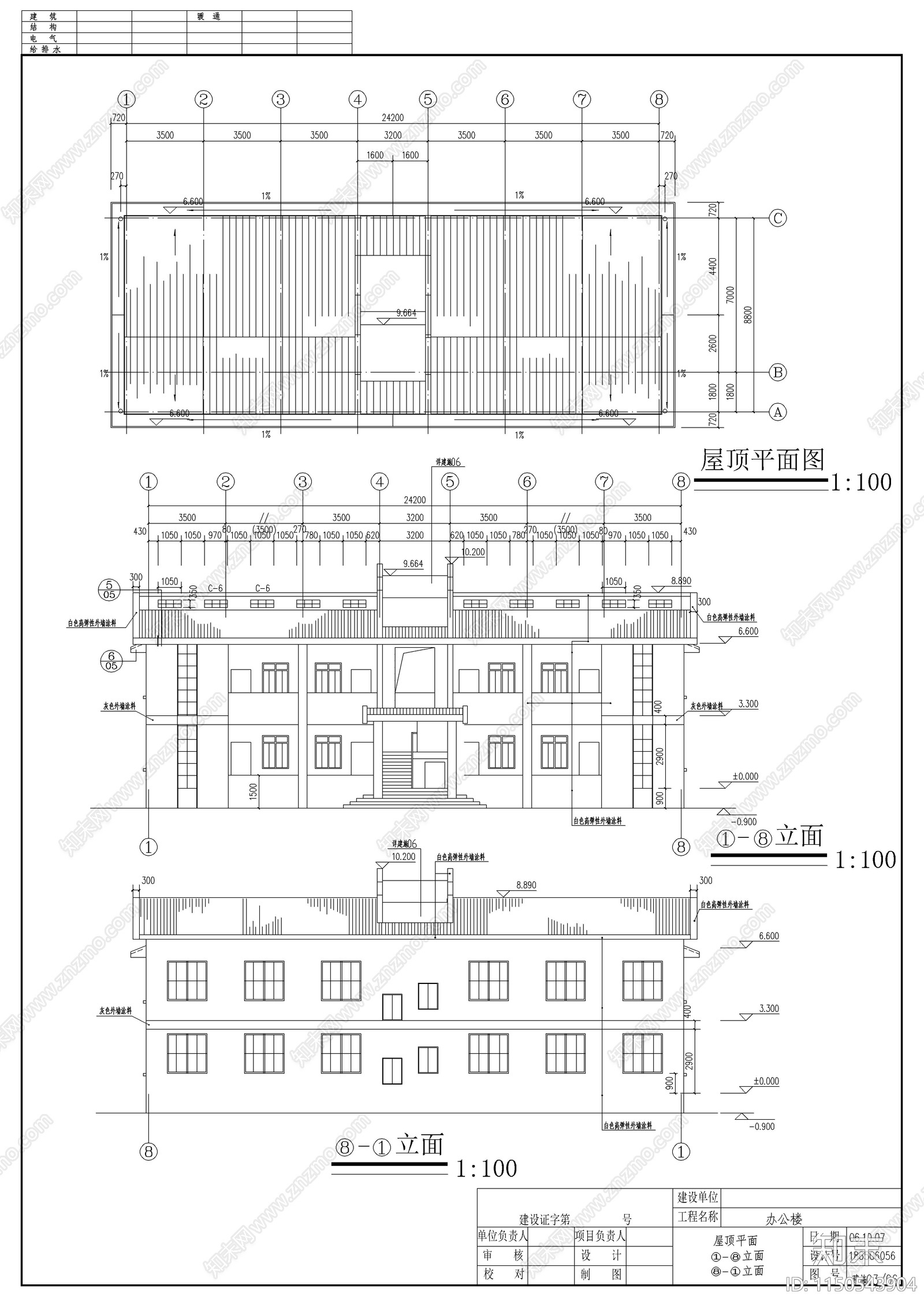 办公楼建筑cad施工图下载【ID:1150543904】