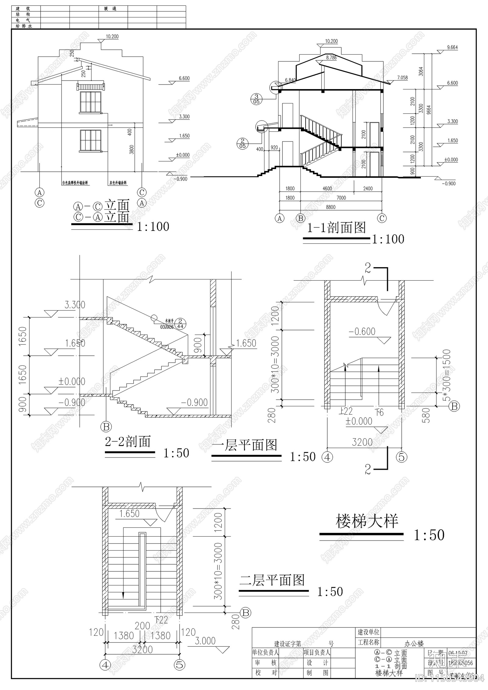 办公楼建筑cad施工图下载【ID:1150543904】