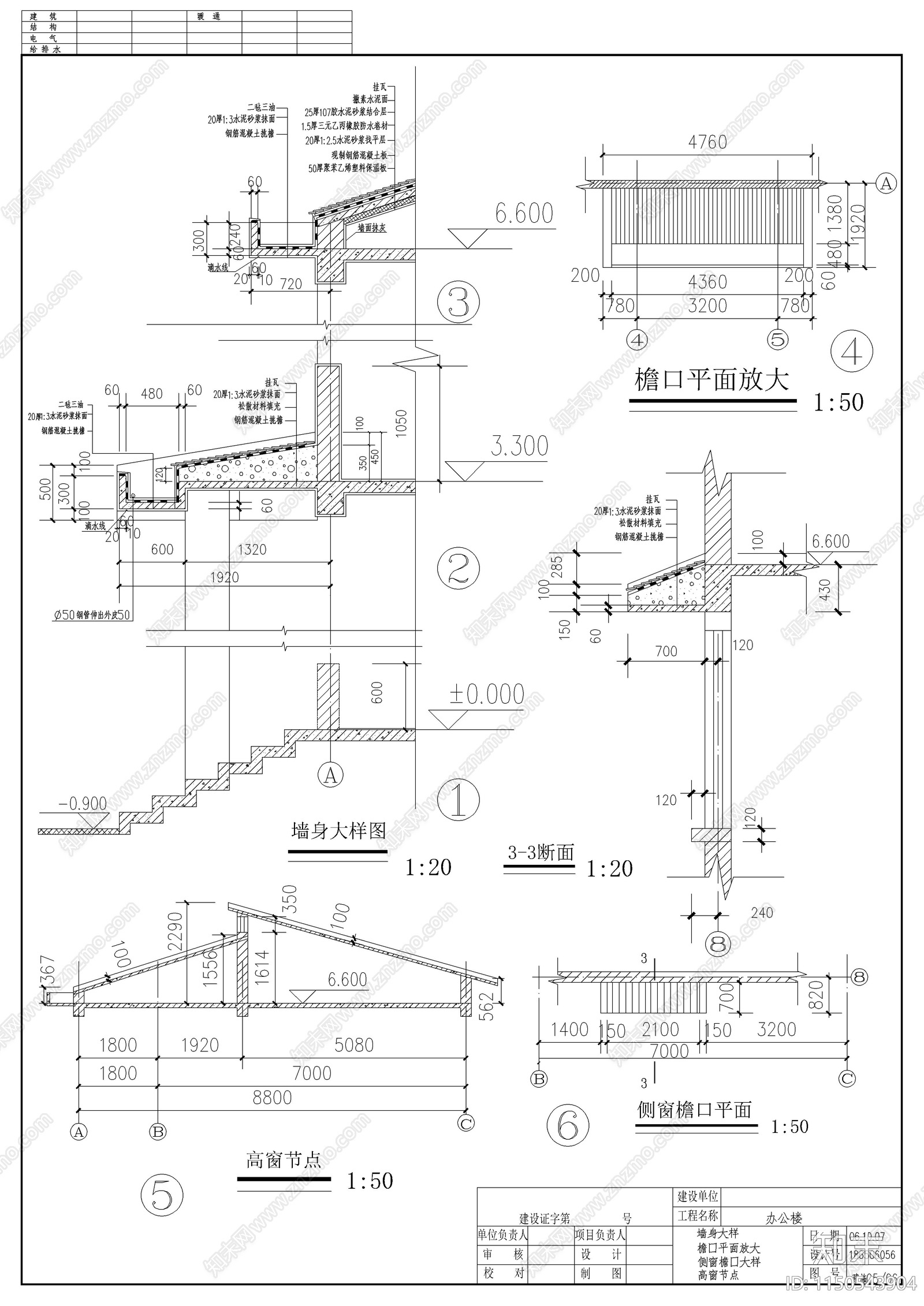 办公楼建筑cad施工图下载【ID:1150543904】