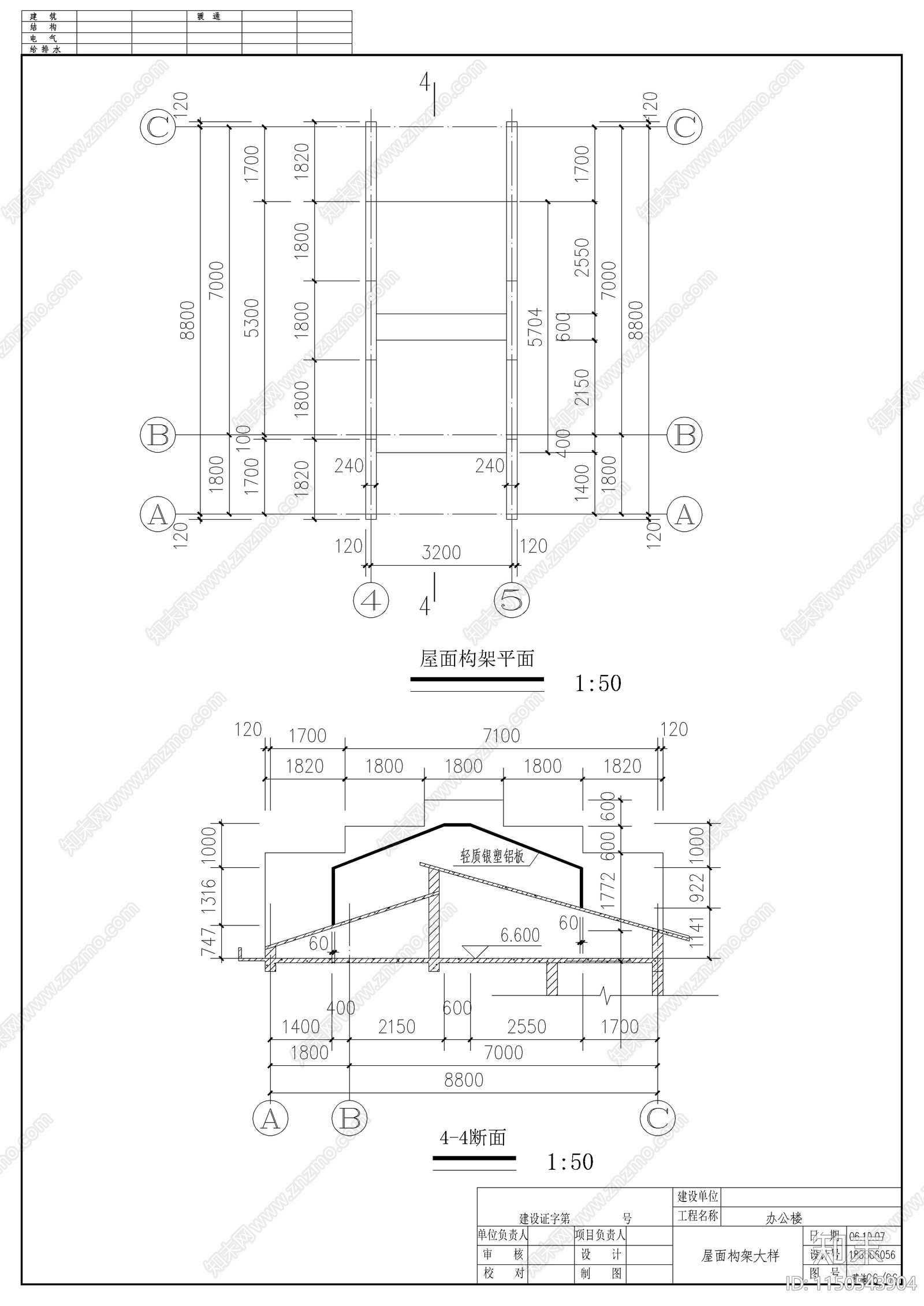 办公楼建筑cad施工图下载【ID:1150543904】
