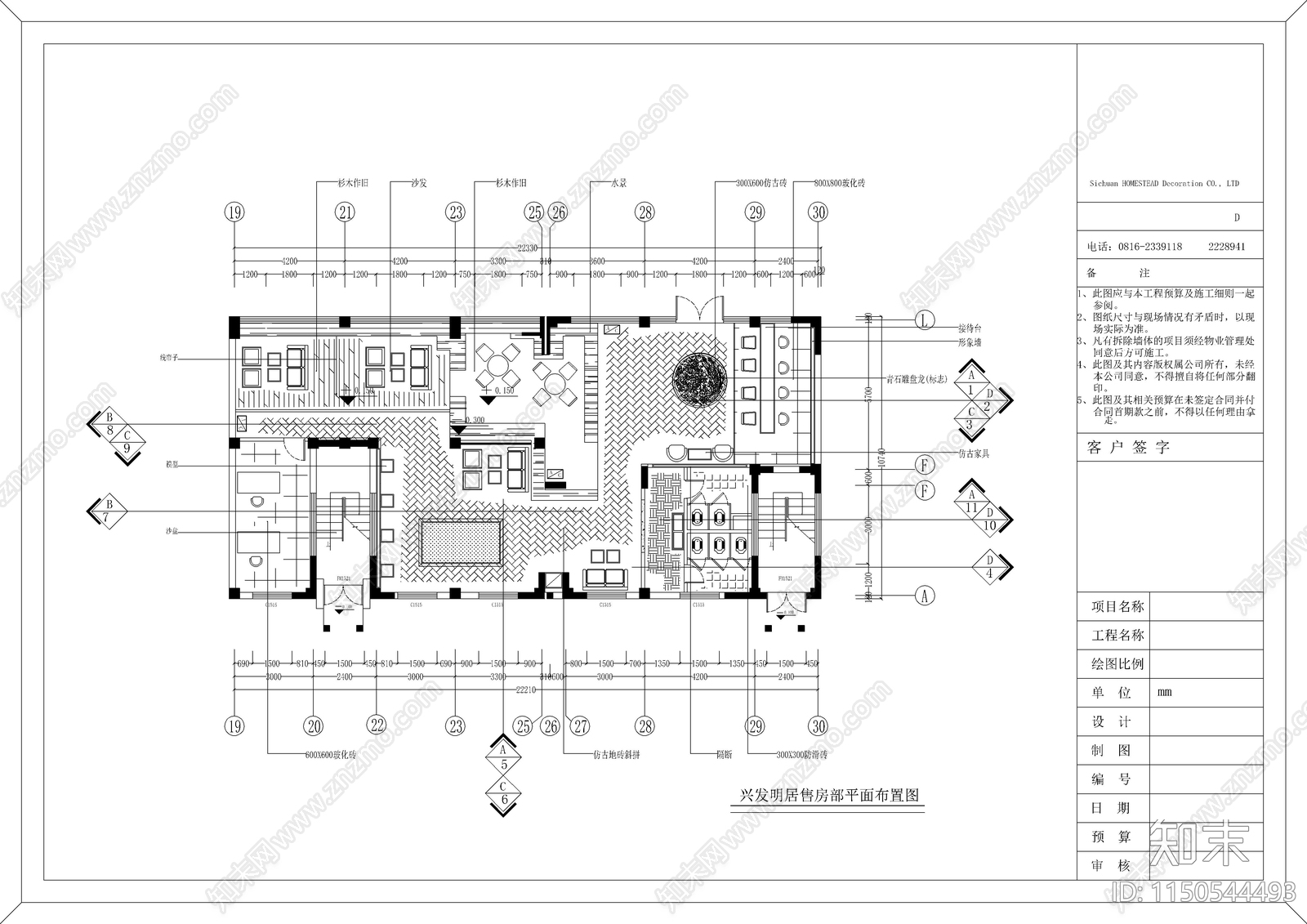徽派风格售楼部室内cad施工图下载【ID:1150544493】