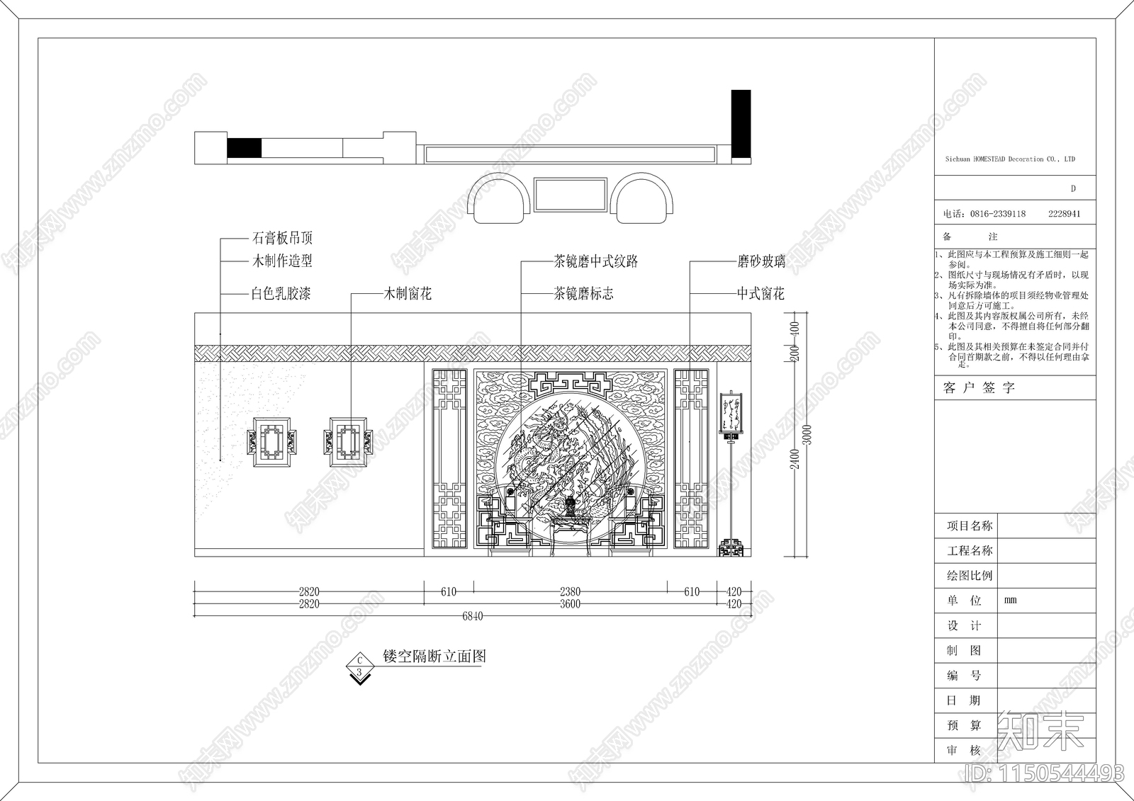 徽派风格售楼部室内cad施工图下载【ID:1150544493】