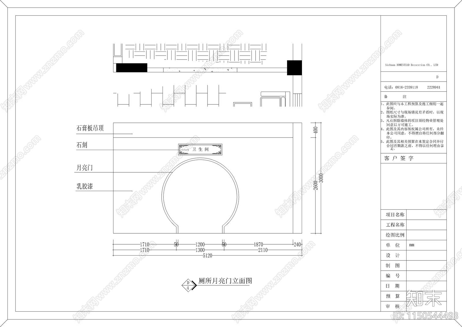 徽派风格售楼部室内cad施工图下载【ID:1150544493】