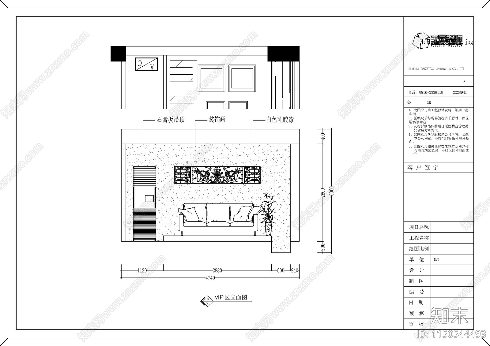 徽派风格售楼部室内cad施工图下载【ID:1150544493】