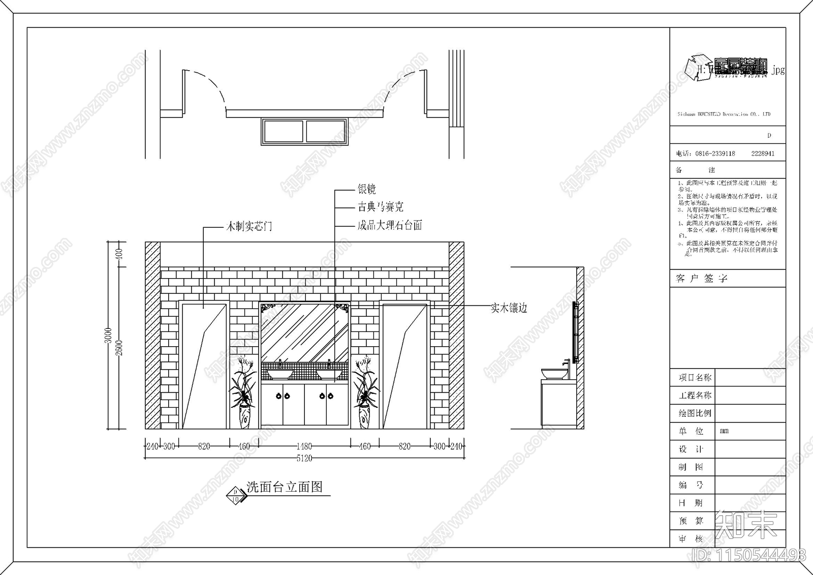 徽派风格售楼部室内cad施工图下载【ID:1150544493】
