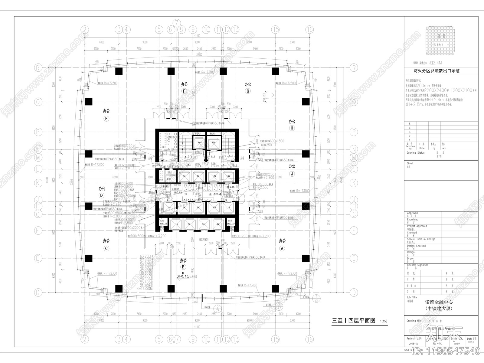 诺德中心办公楼建筑cad施工图下载【ID:1150547540】